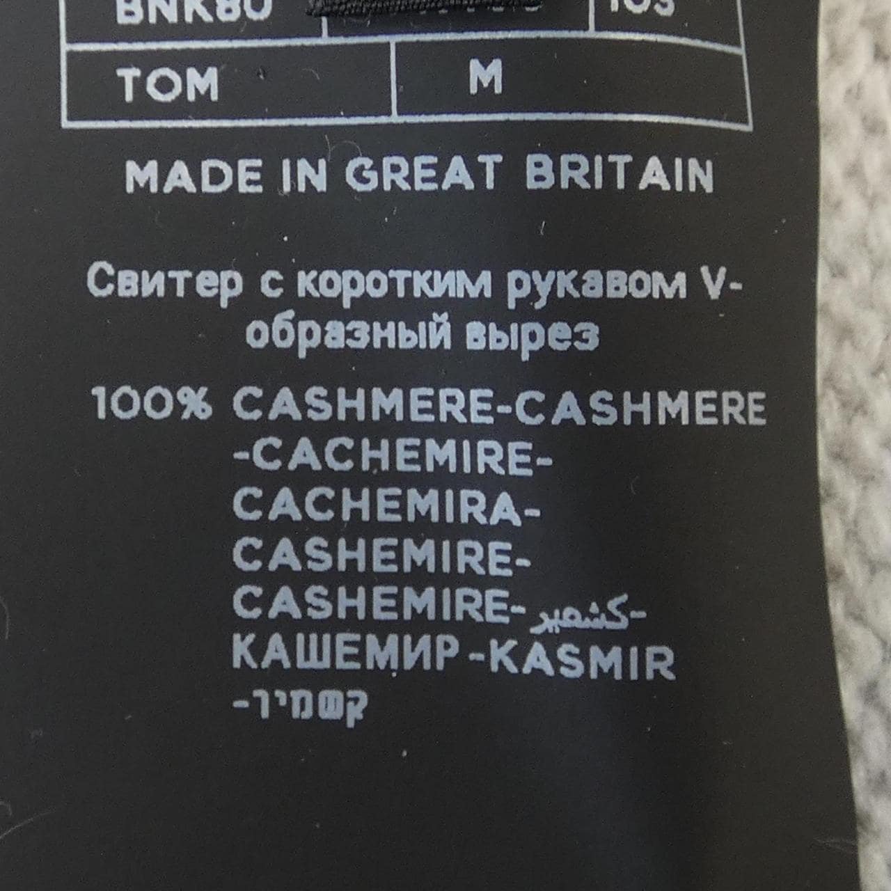 TOM FORD汤姆·福特针织品