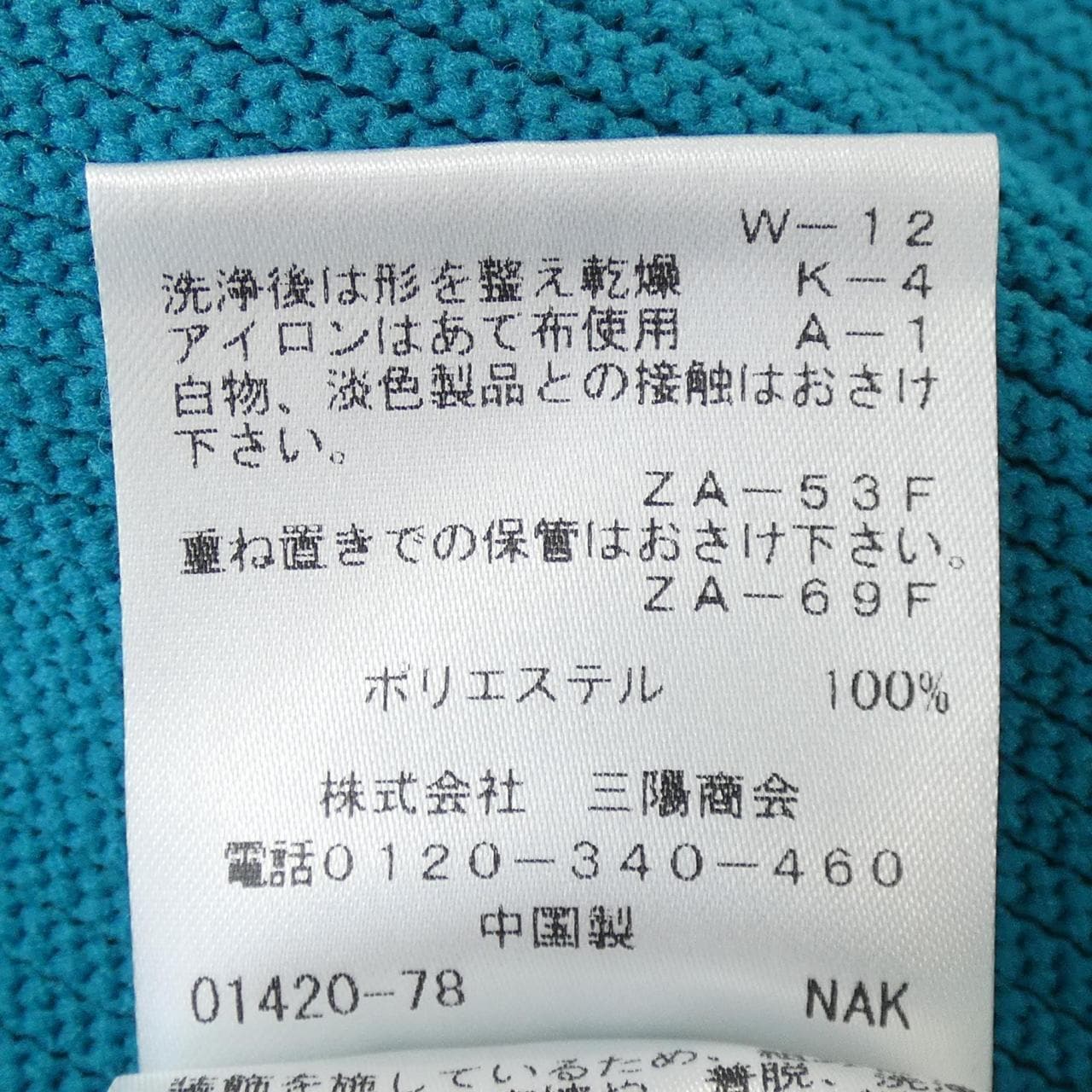 TO BE CHIC TO BE CHIC Cardigan