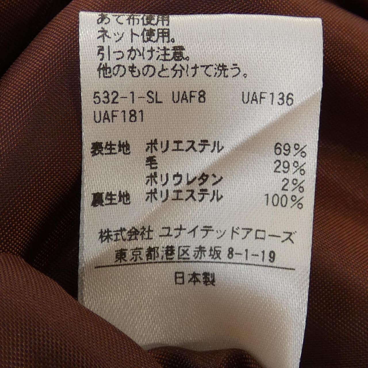 スティーブンアラン STEVEN ALAN 8226-299-0447 スカート