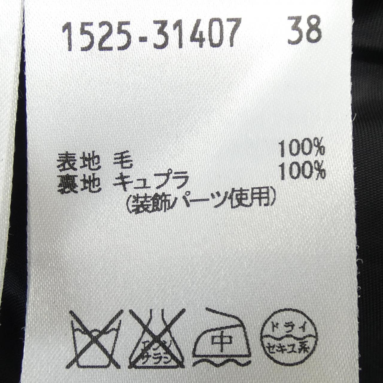 オースチンリード AUSTIN REED ポンチョ