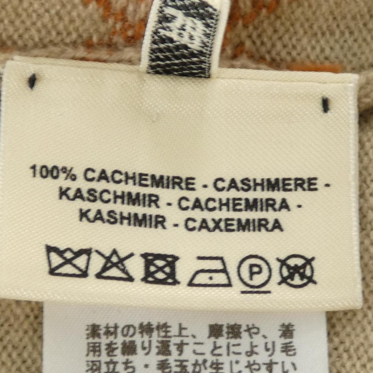 エルメス HERMES ラウンドH 2E2632DT ニット