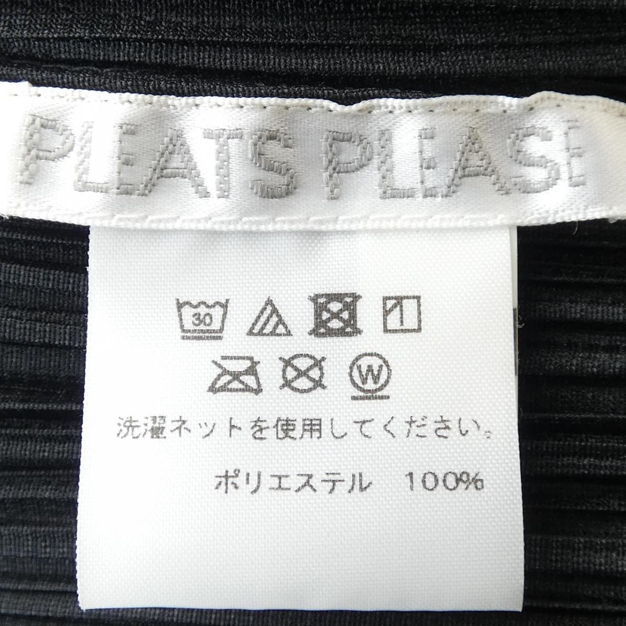 プリーツプリーズ PLEATS PLEASE PP93-JA573 コート