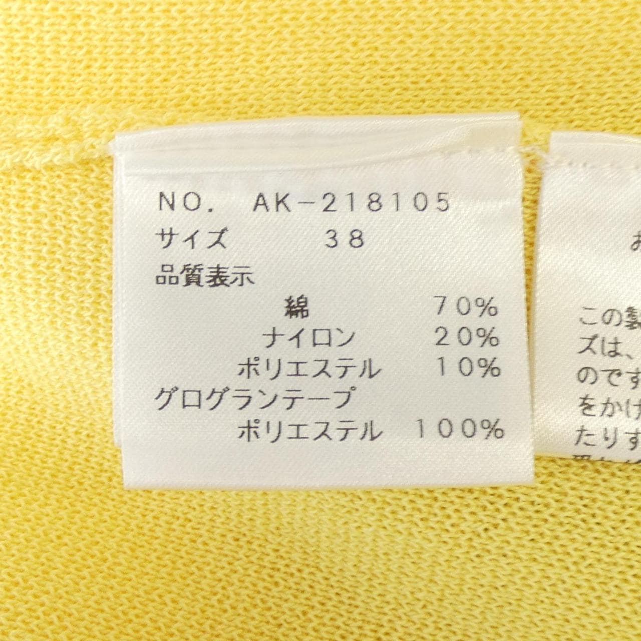 エムズグレーシー M'S GRACY カーディガン