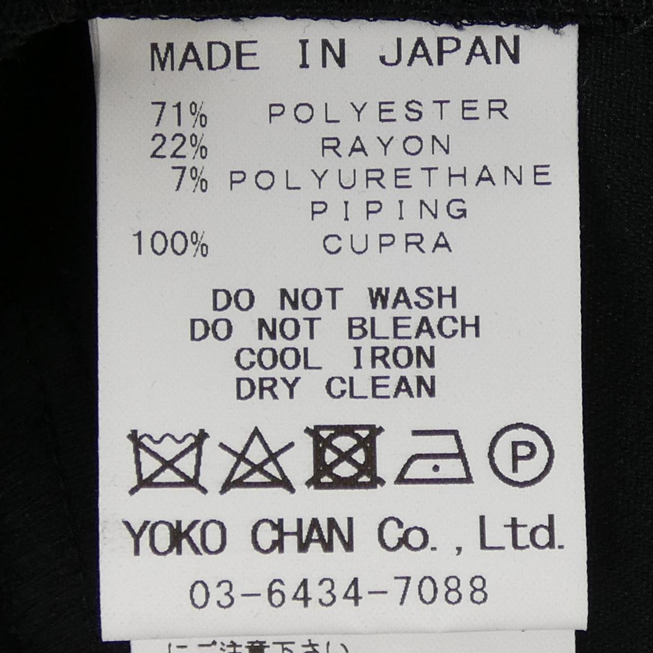 ヨーコチャン YOKO CHAN YCD-118-366 ワンピース