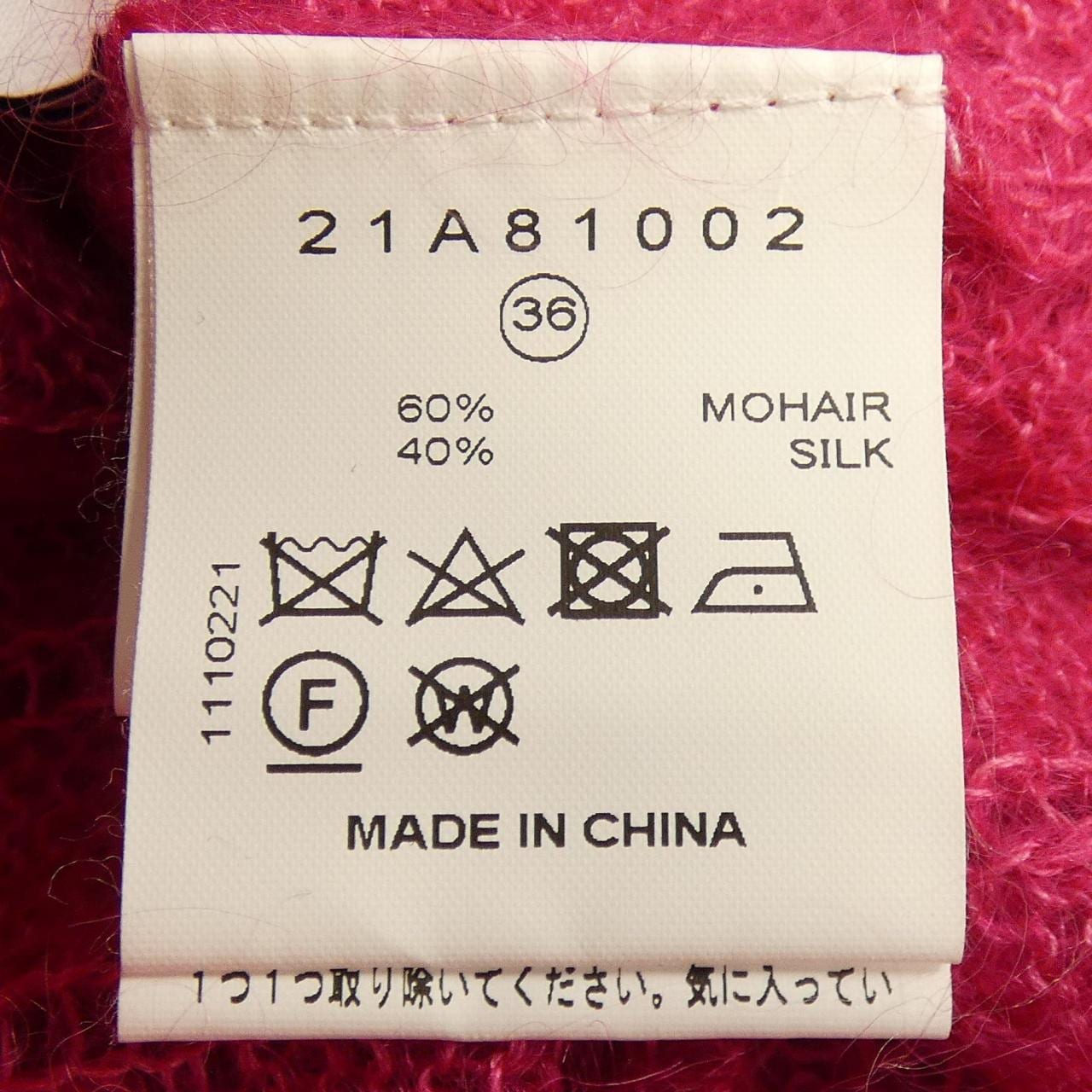 アイレネ IRENE 21A81002 ニット