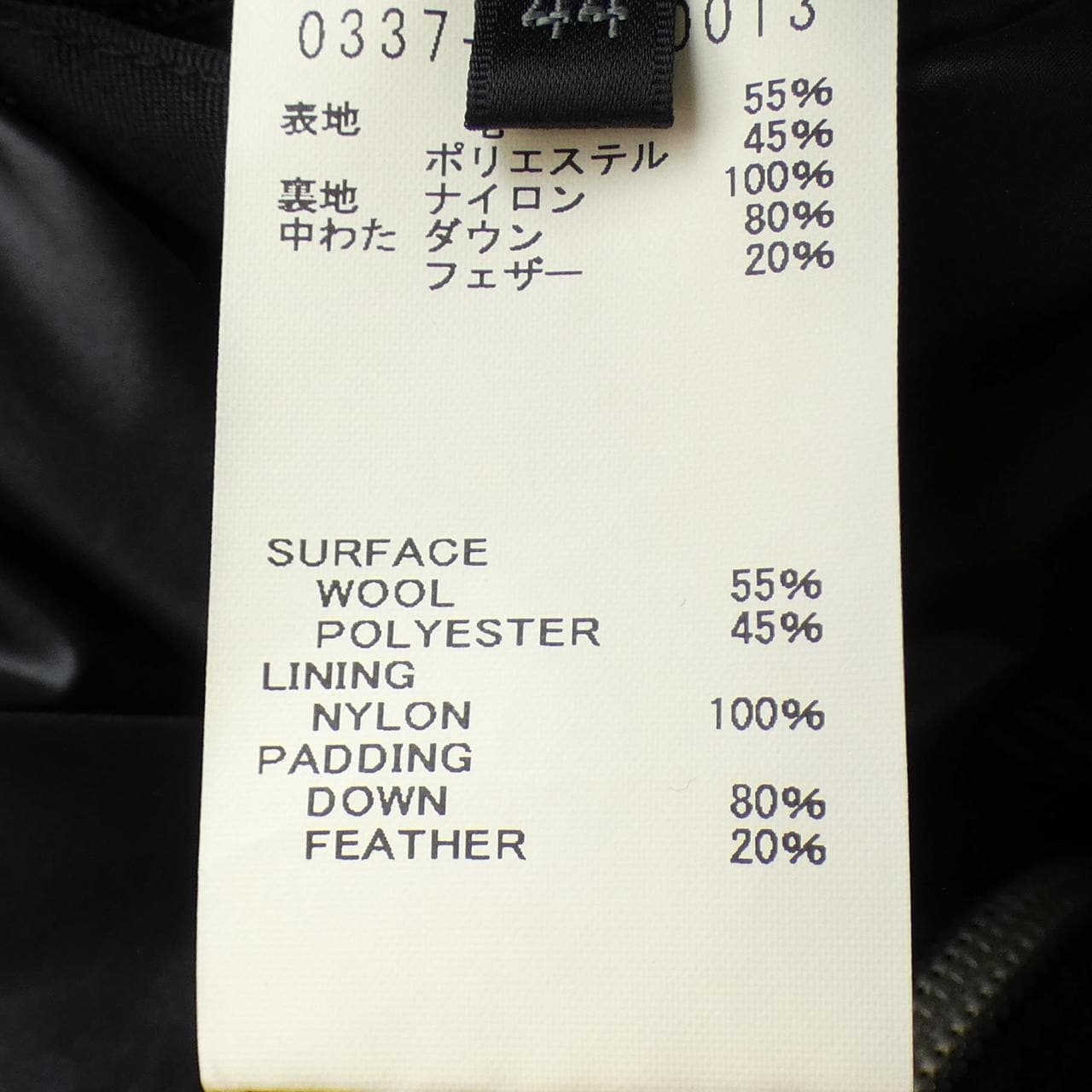 デザインワークス DESIGN WORKS ダウンコート