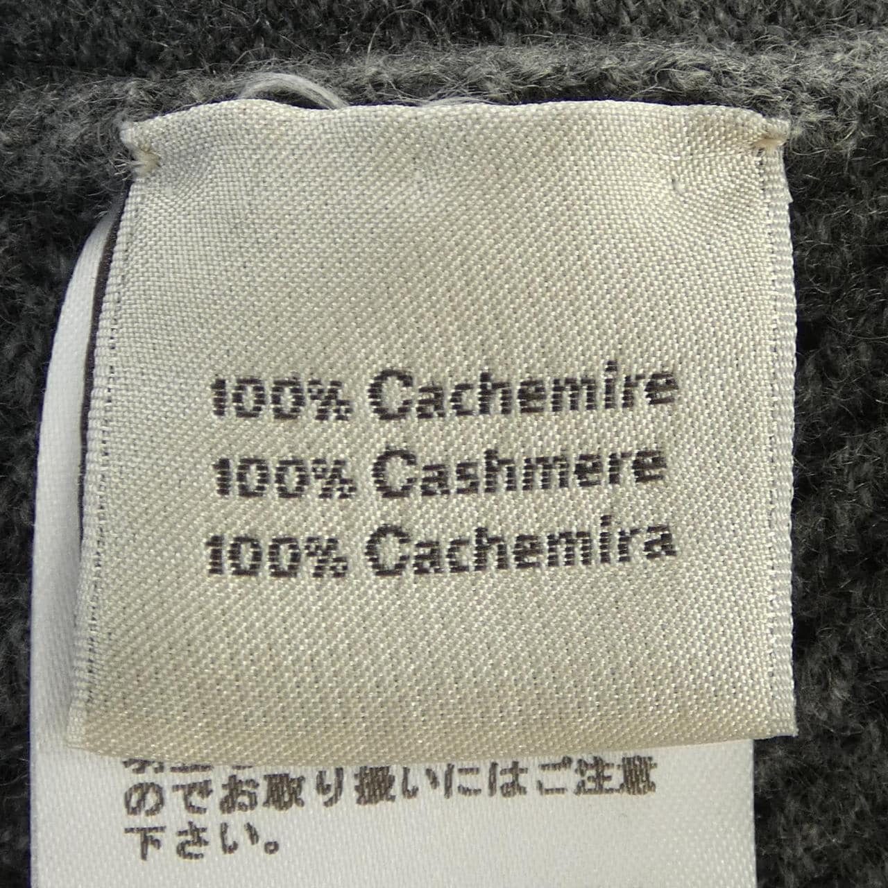 エルメス HERMES 62-5710 ニット