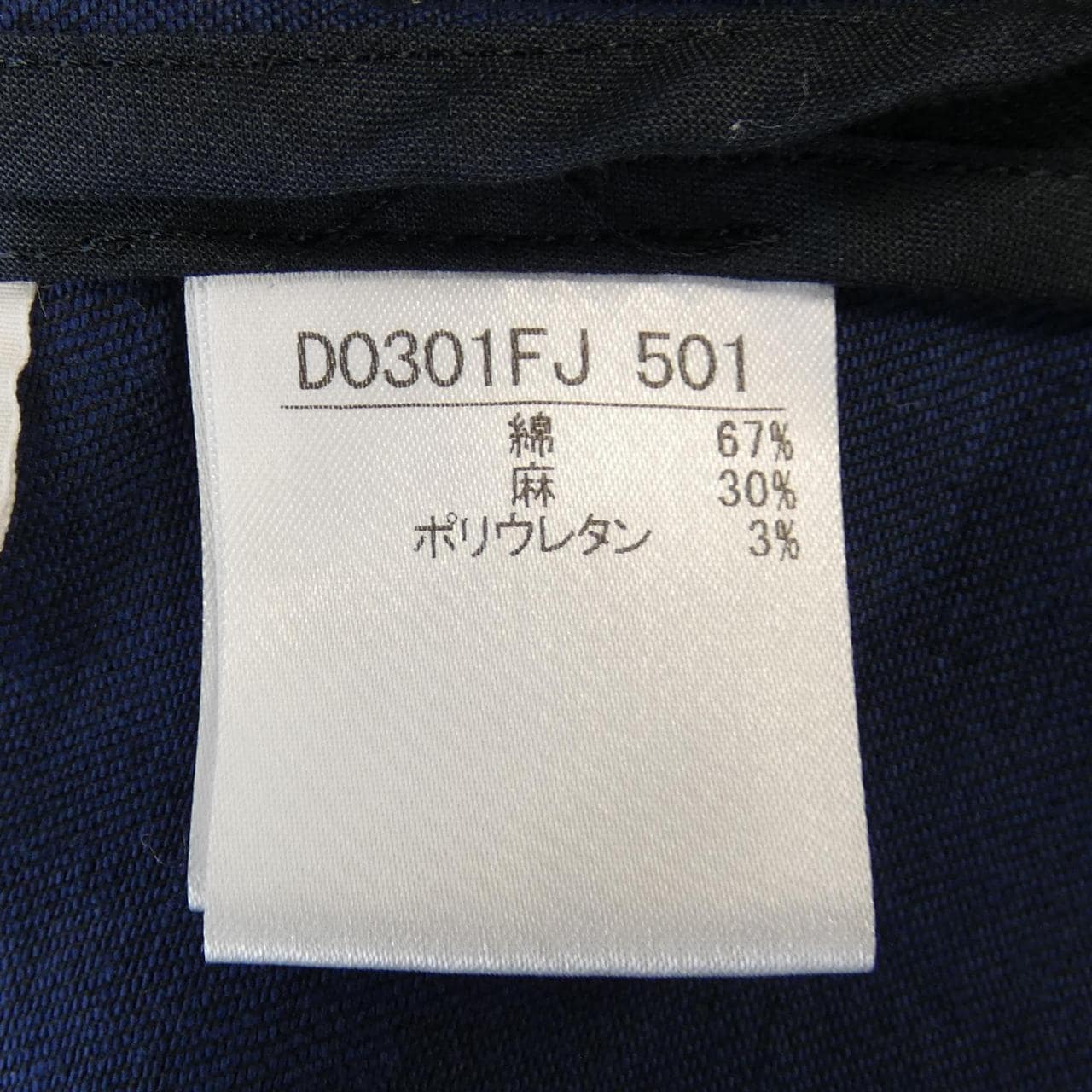 マドモアゼルノンノン MADEMOISELLE NONNON ジャケット