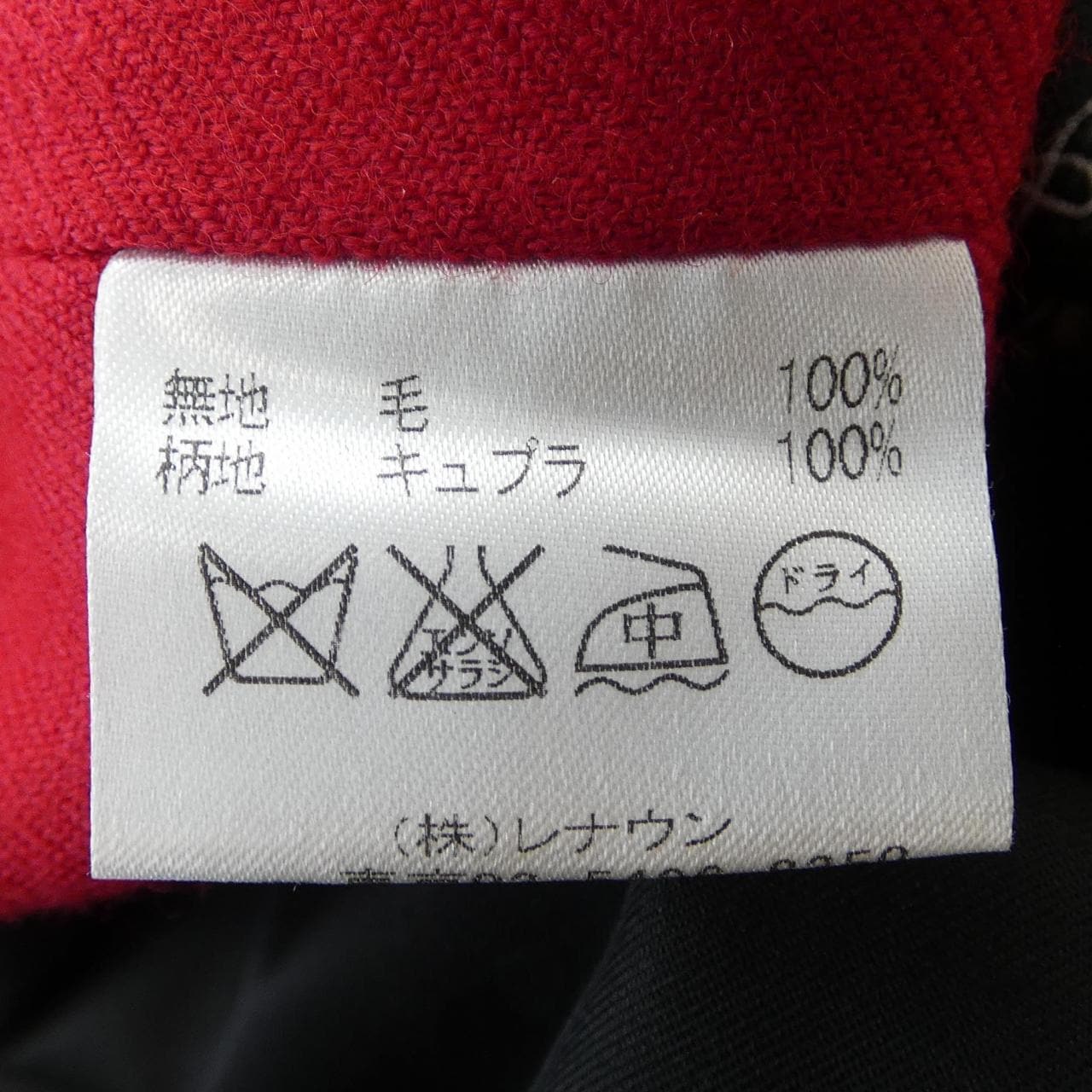 Aquascutum 1254101-99 Trench Coat