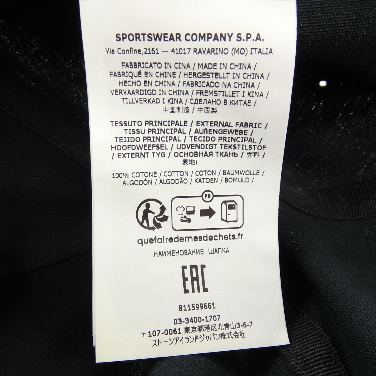 ストーンアイランド STONE ISLAND 811599661 キャップ