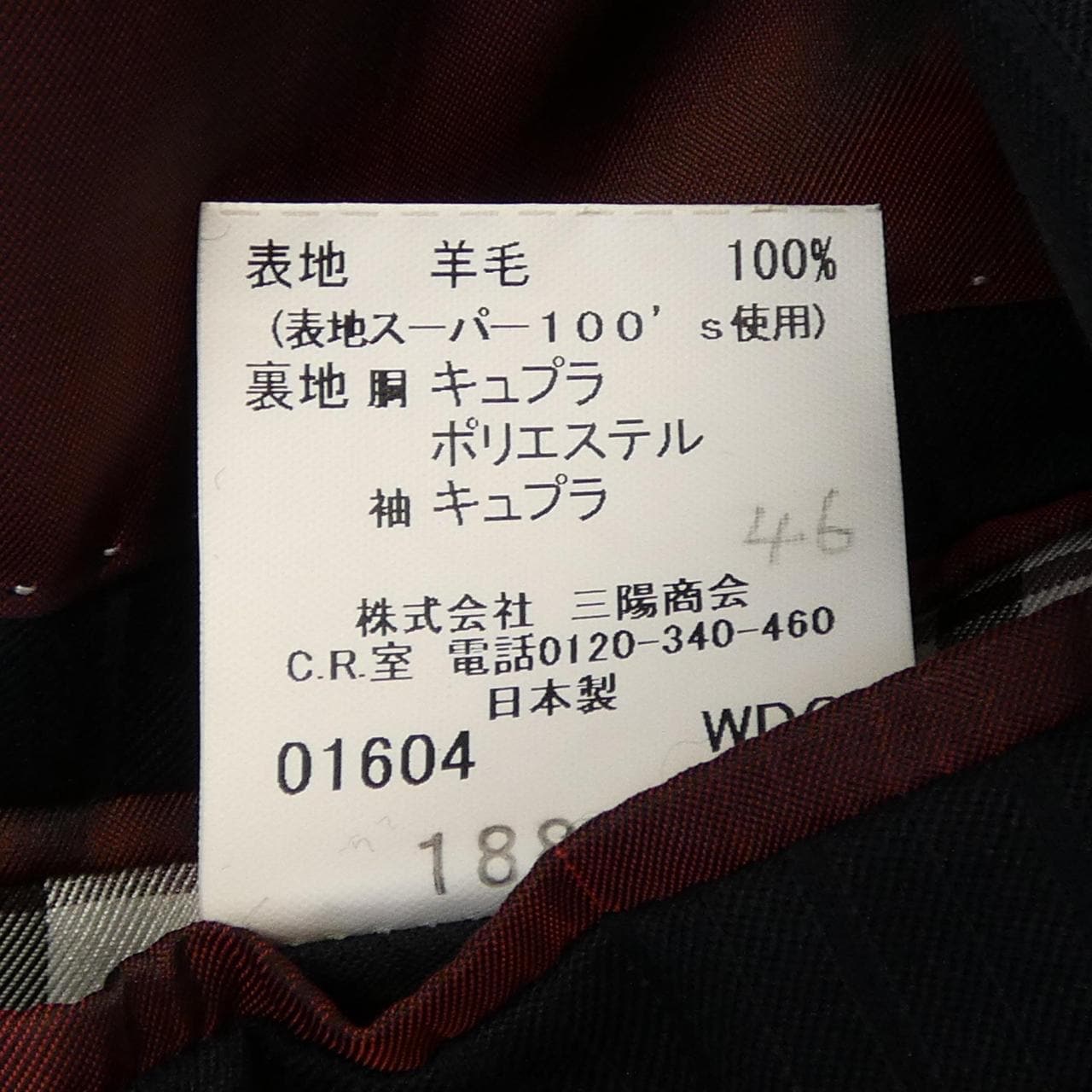 バーバリーブラックレーベル BURBERRY BLACK LABEL スーツ