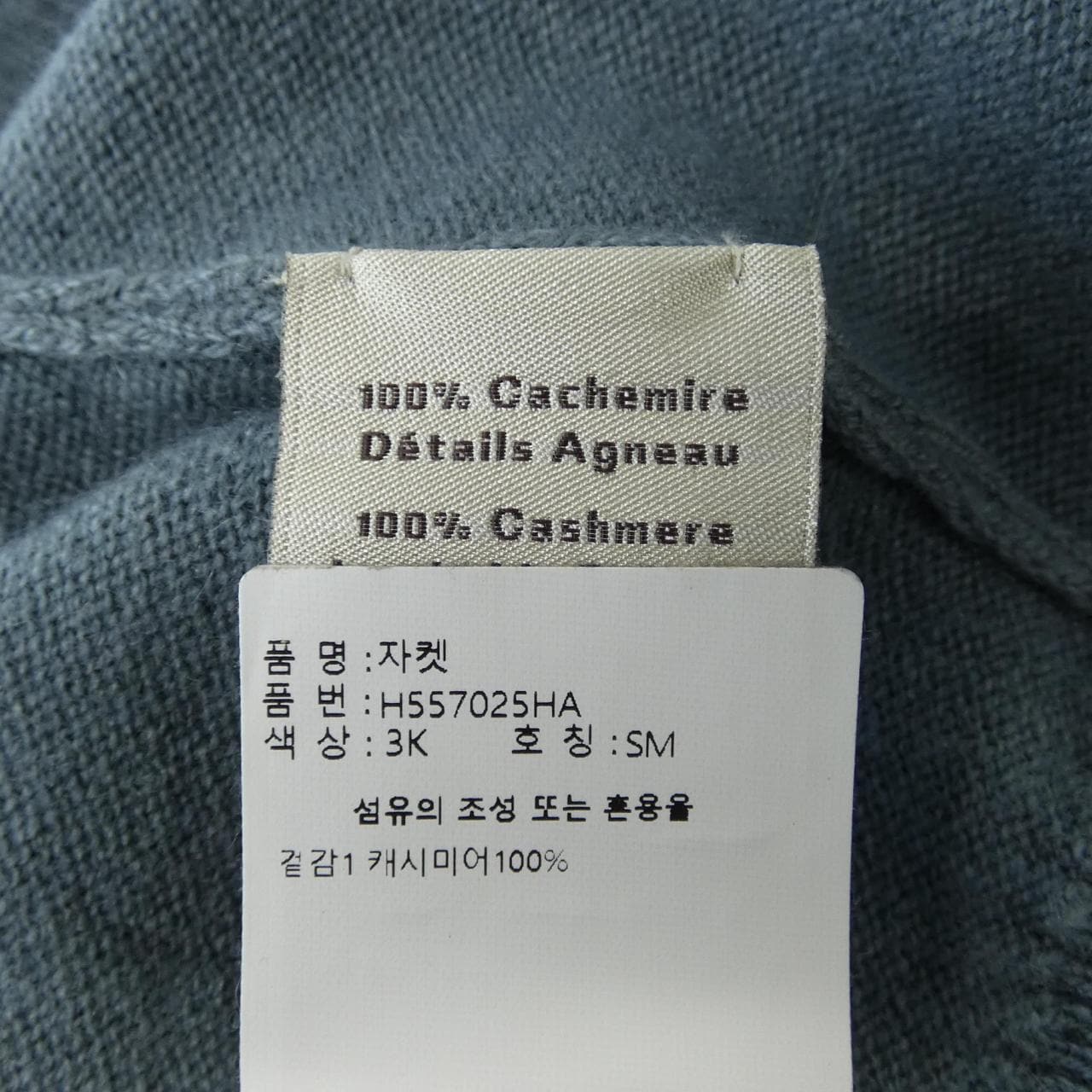 エルメス HERMES H557025HA3KSM パーカー