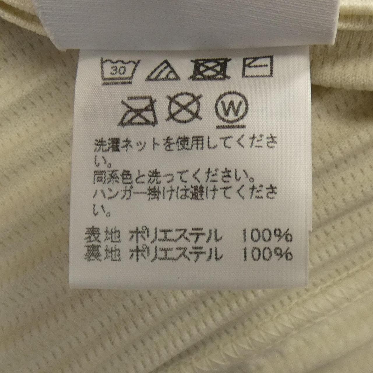 オムプリッセ HOMME PLISSE HP91JA104 コート