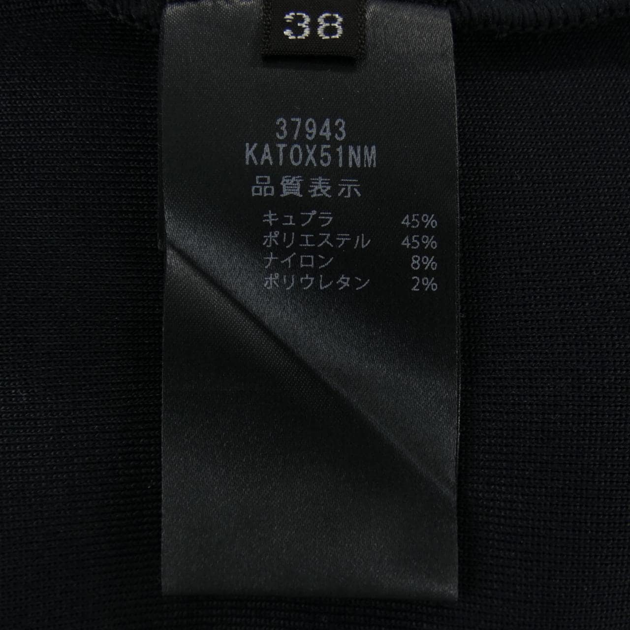 フォクシー FOXEY 37943 トップス
