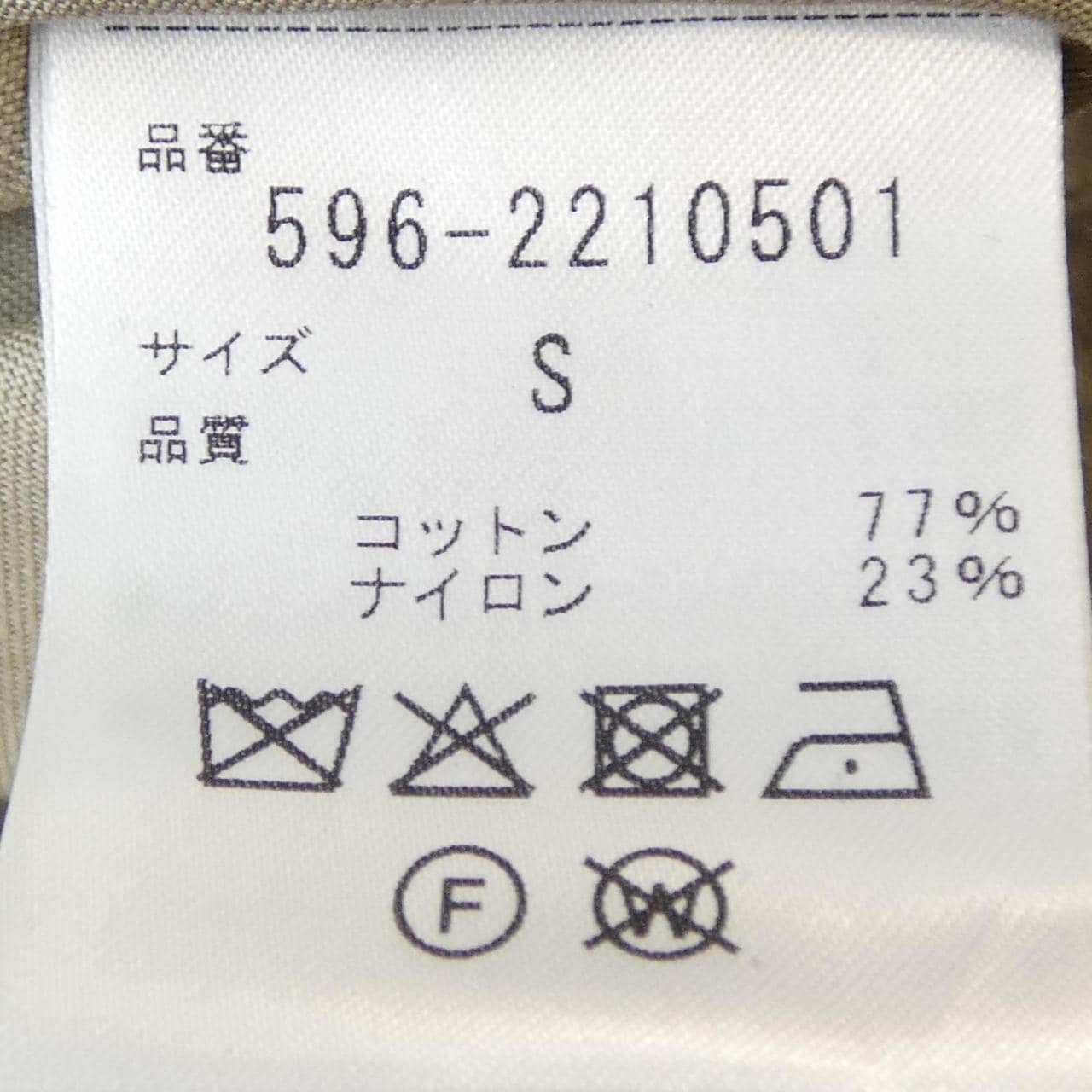 エムエイチエル MHL 596-2210501 コート