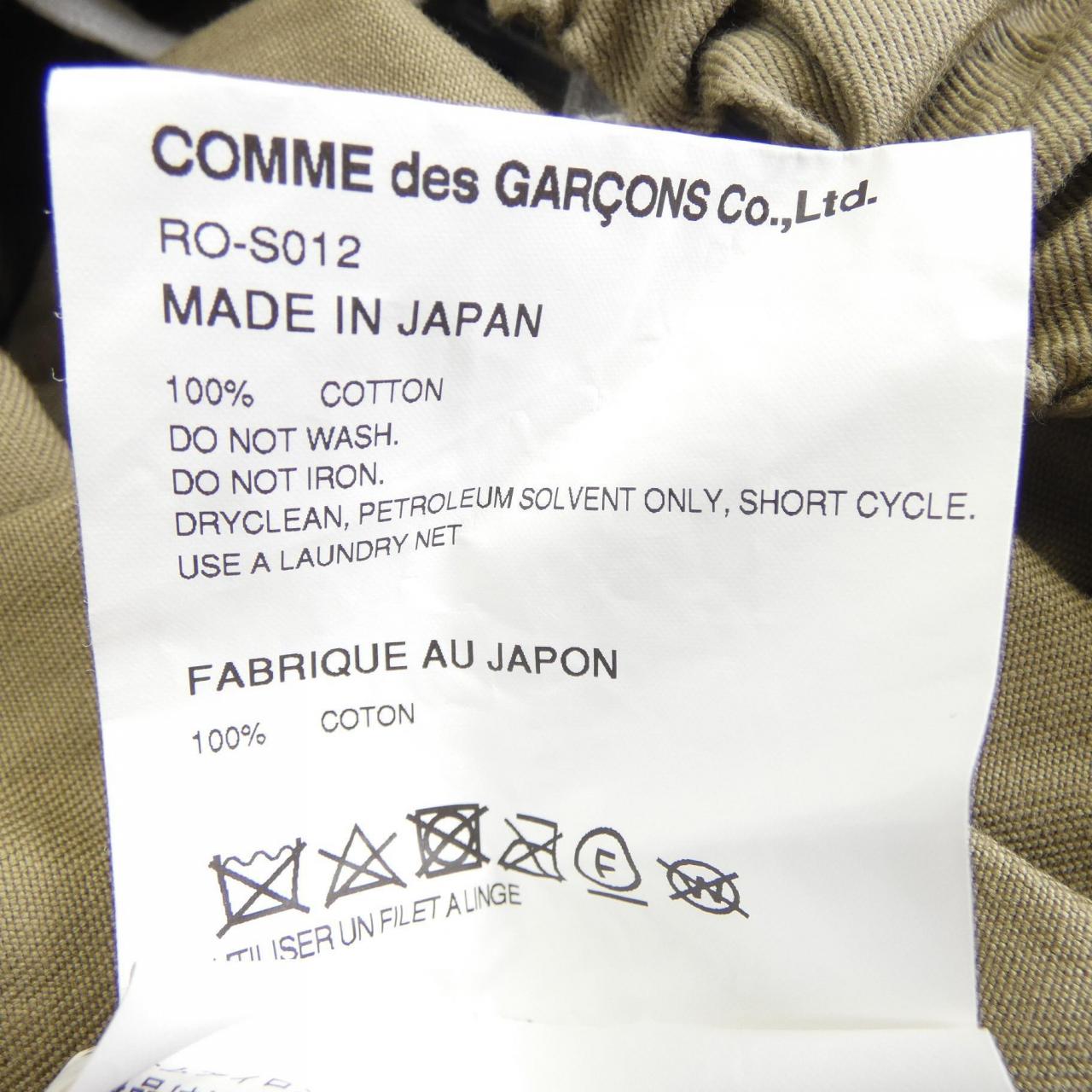 コムデギャルソン COMME des GARCONS RO-S012 スカート