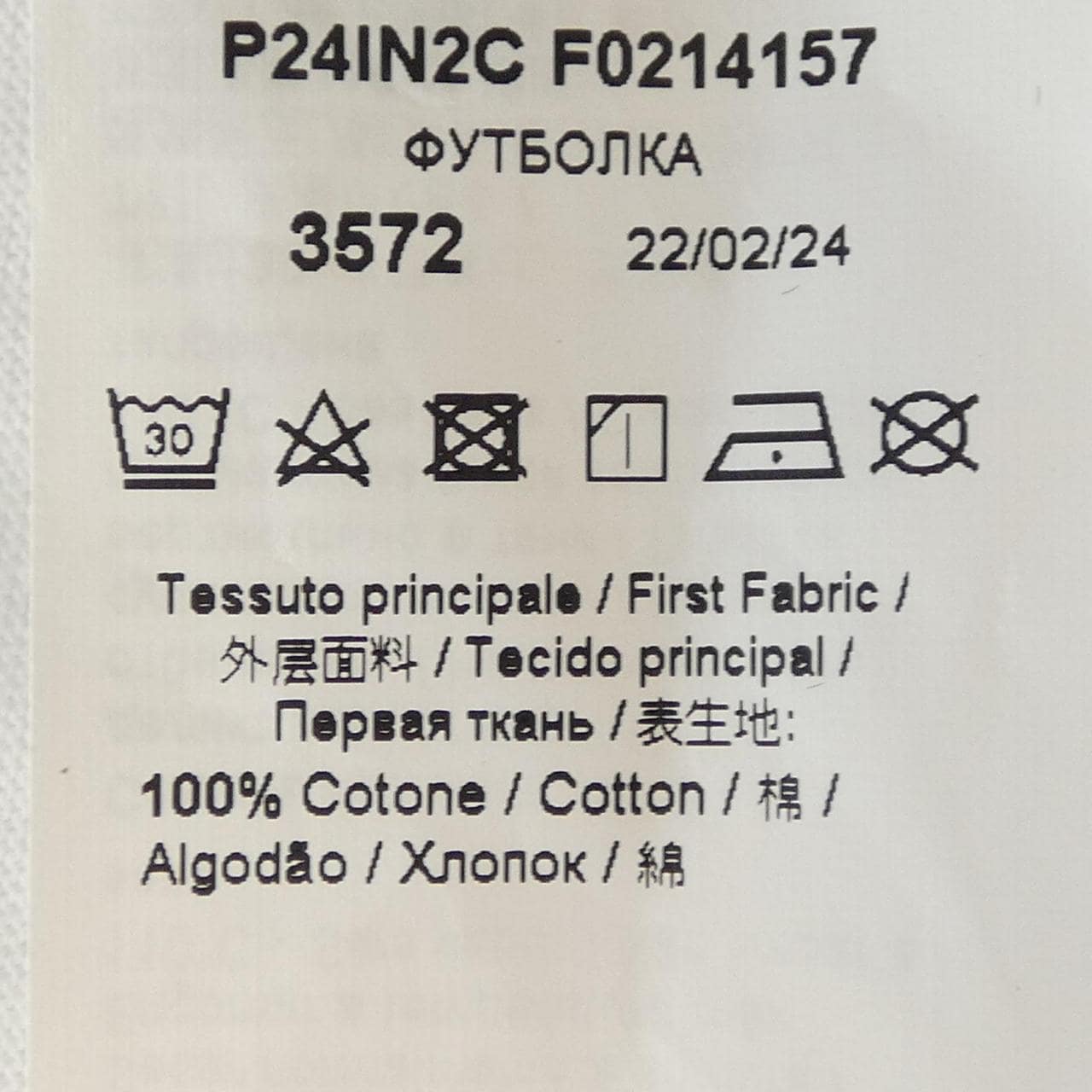ヌメロヴェントゥーノ N°21 P24IN2C F0214157 トップス