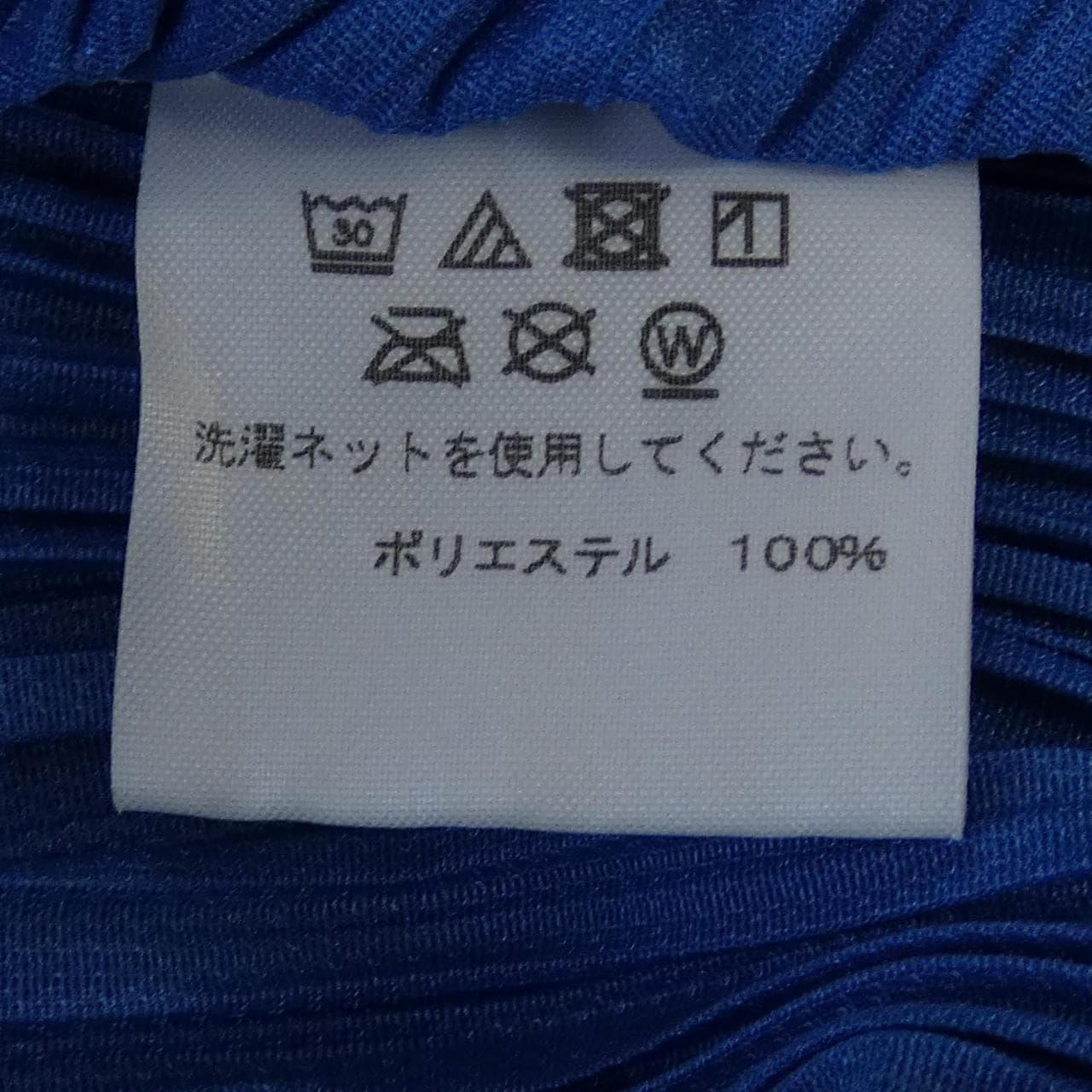 プリーツプリーズ PLEATS PLEASE PP11JH185 ワンピース