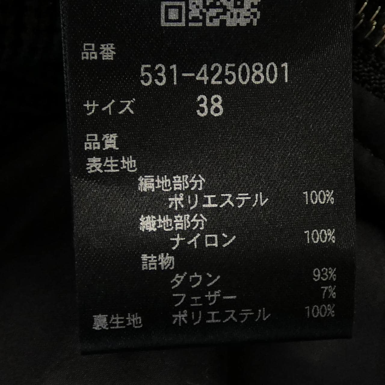 アドーア ADORE 531-4250801 ダウンジャケット