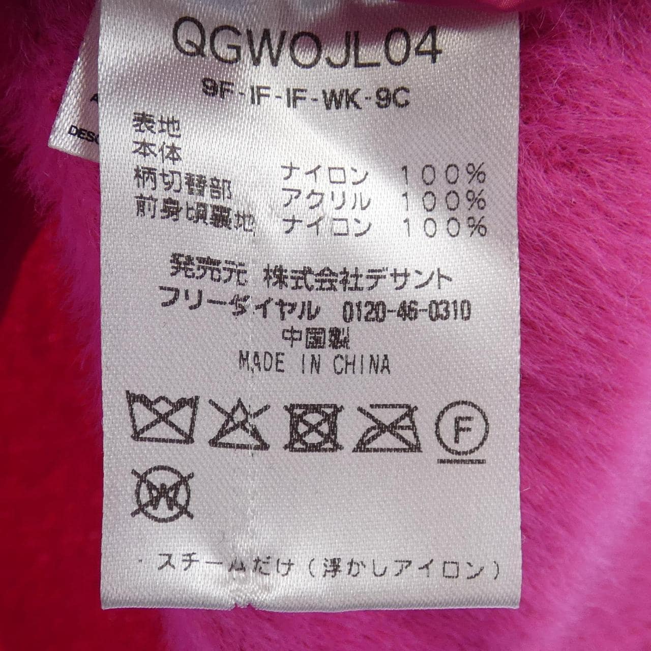 LE COQ SPORTIF ニット