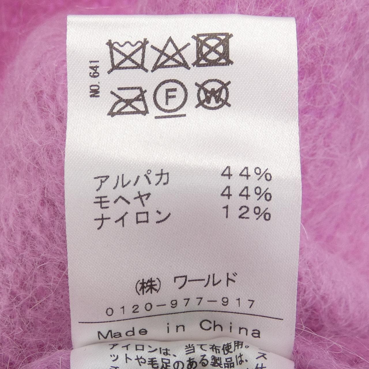ドレステリア DRESSTERIOR ニット