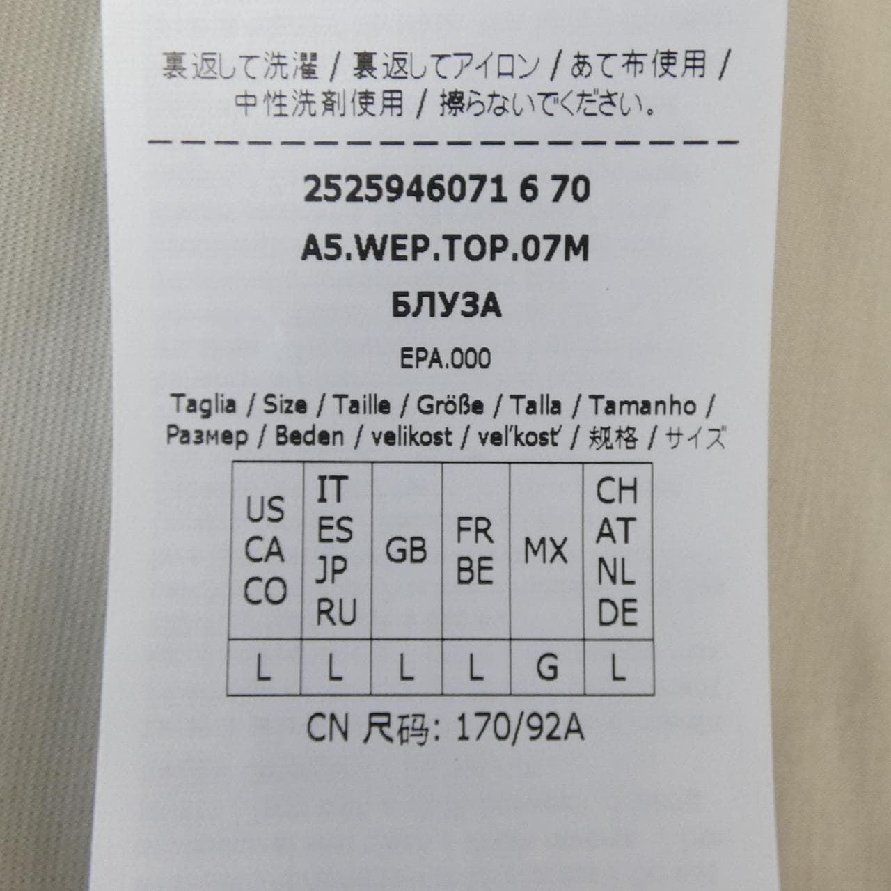 マックスマーラウィークエンド Max Mara weekend トップス