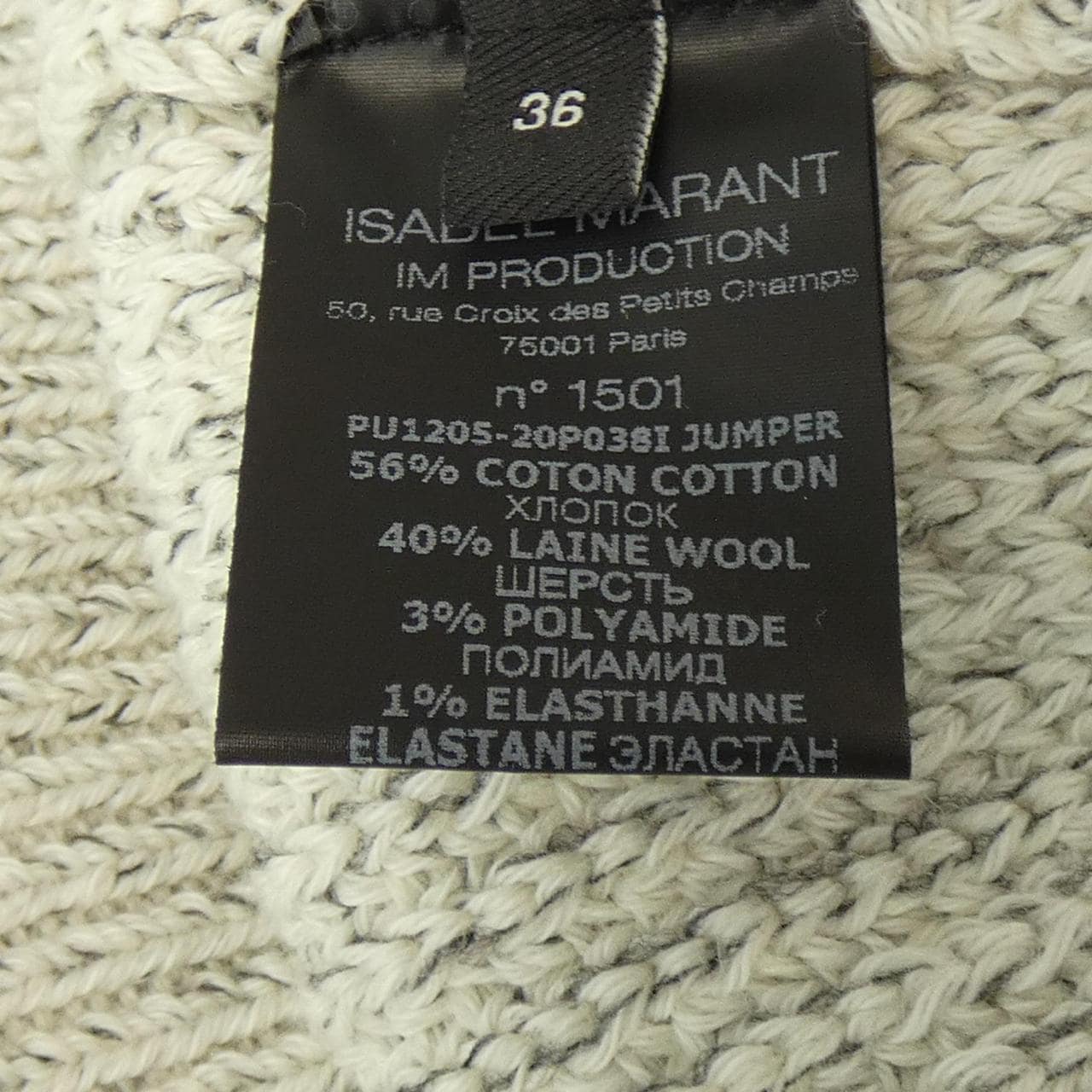 イザベルマラン ISABEL MARANT ニット