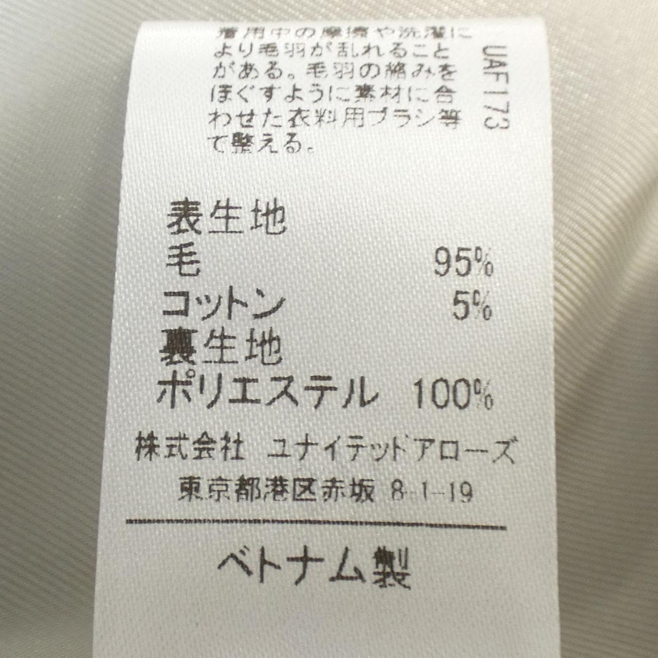 エメルリファインズ EMMEL REFINES コート