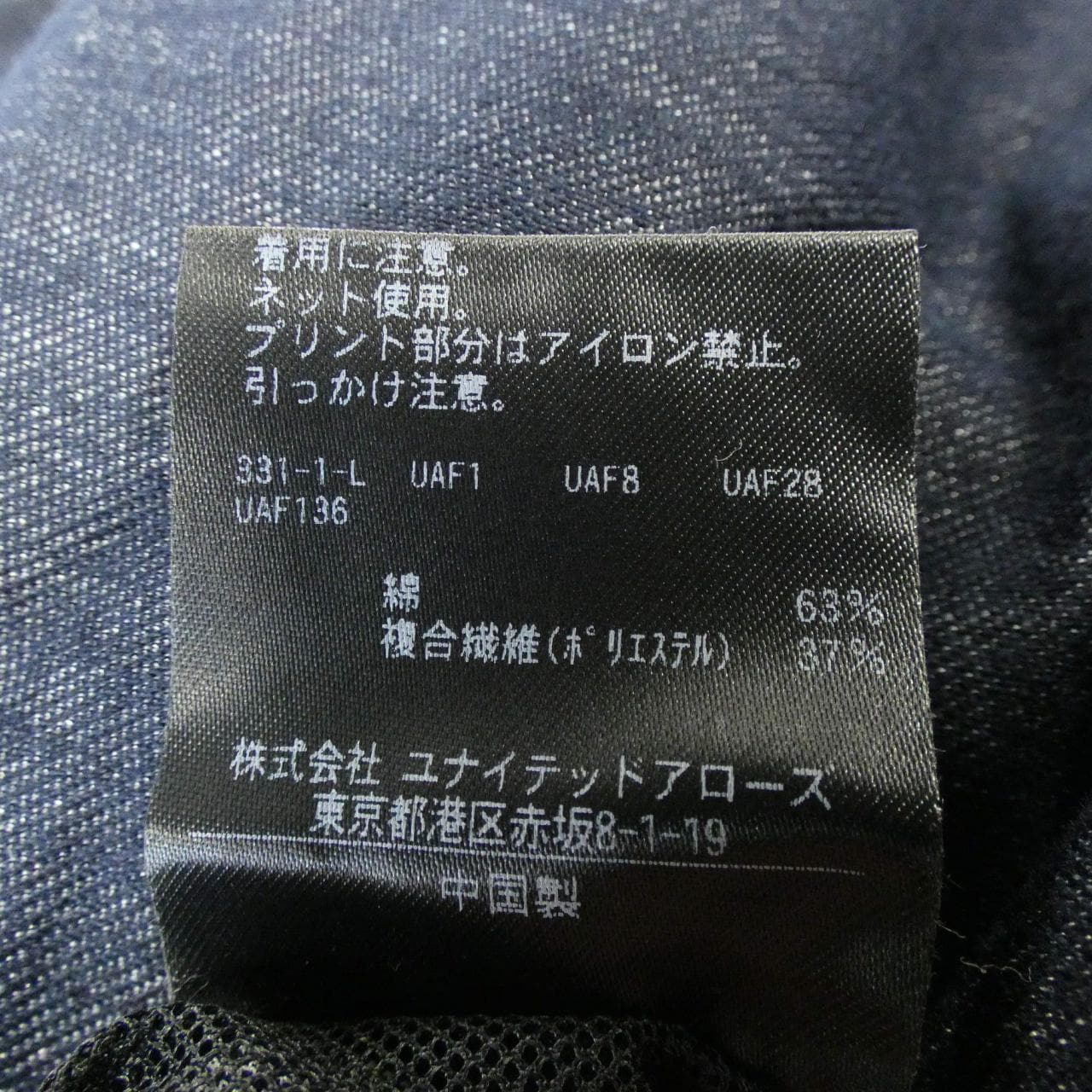 ユナイテッドアローズ UNITED ARROWS スーツ