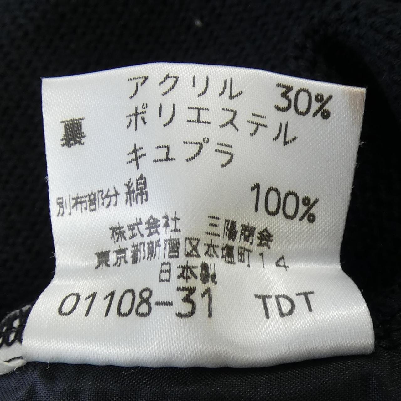 バーバリーブラックレーベル BURBERRY BLACK LABEL ブルゾン