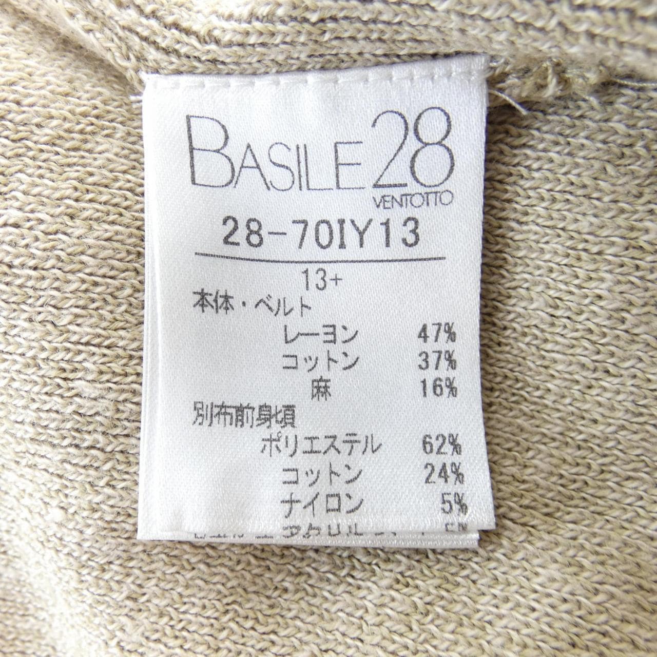 BASILE 28 BASILE 28开襟衫