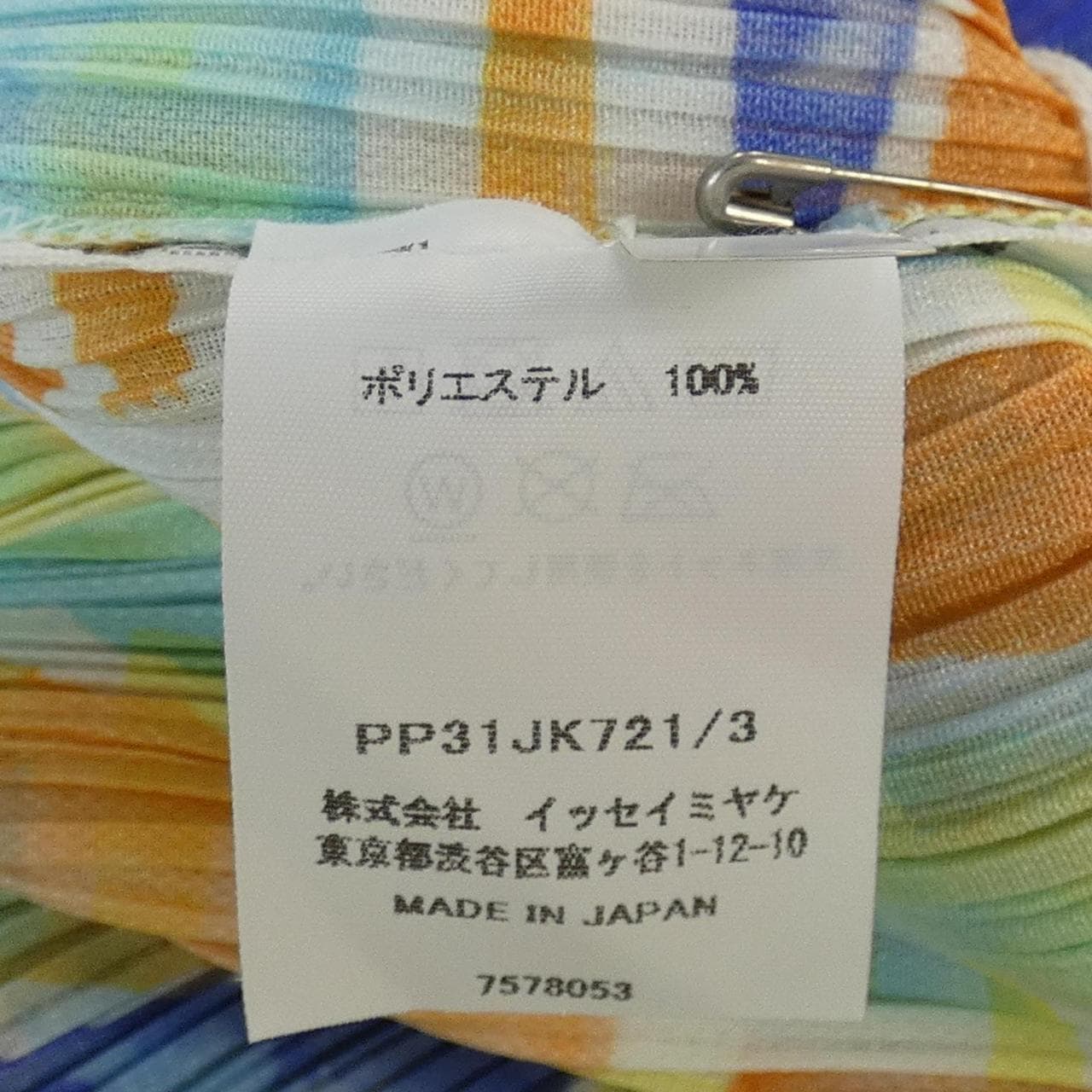 プリーツプリーズ PLEATS PLEASE トップス