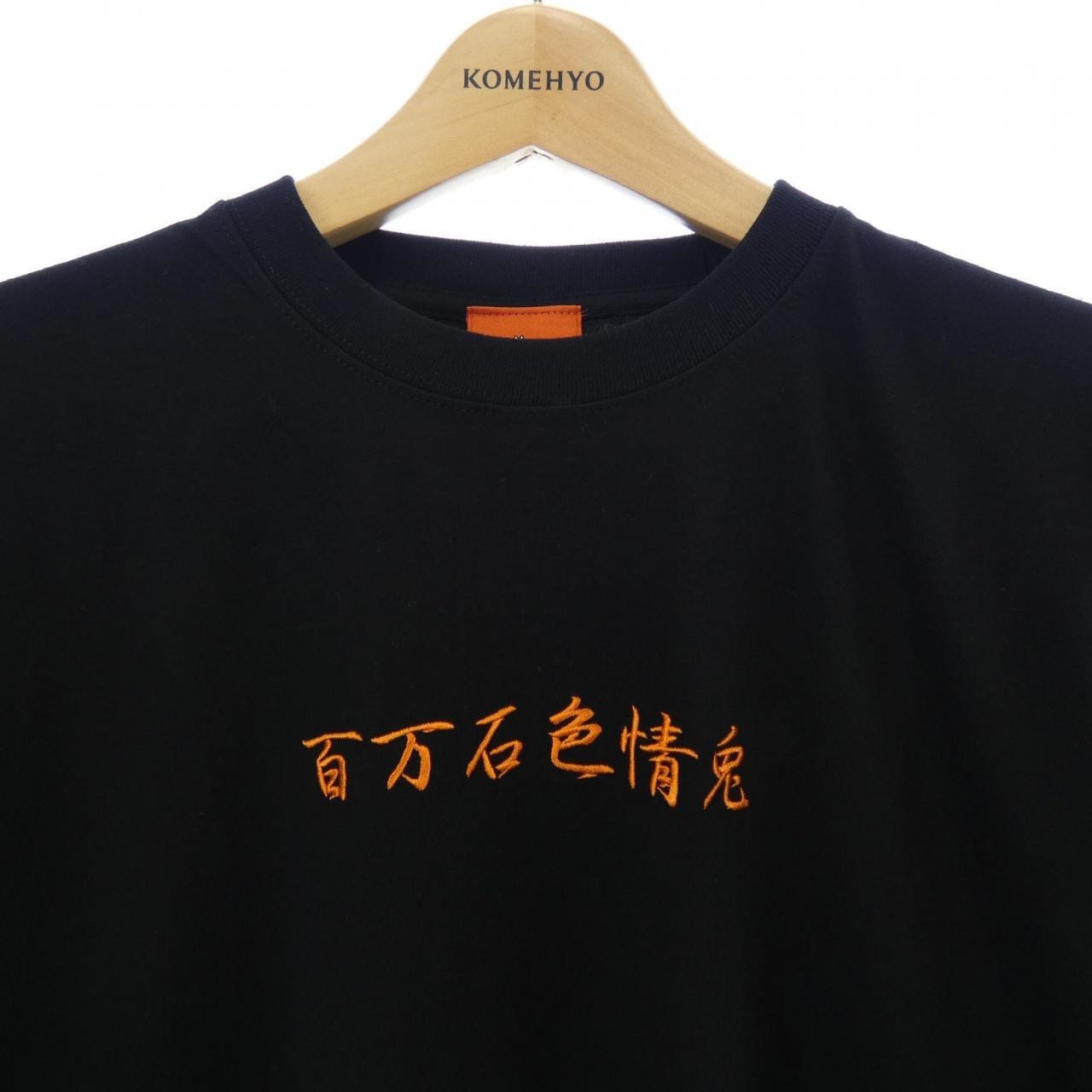 エフアールツー FR2 シャツ