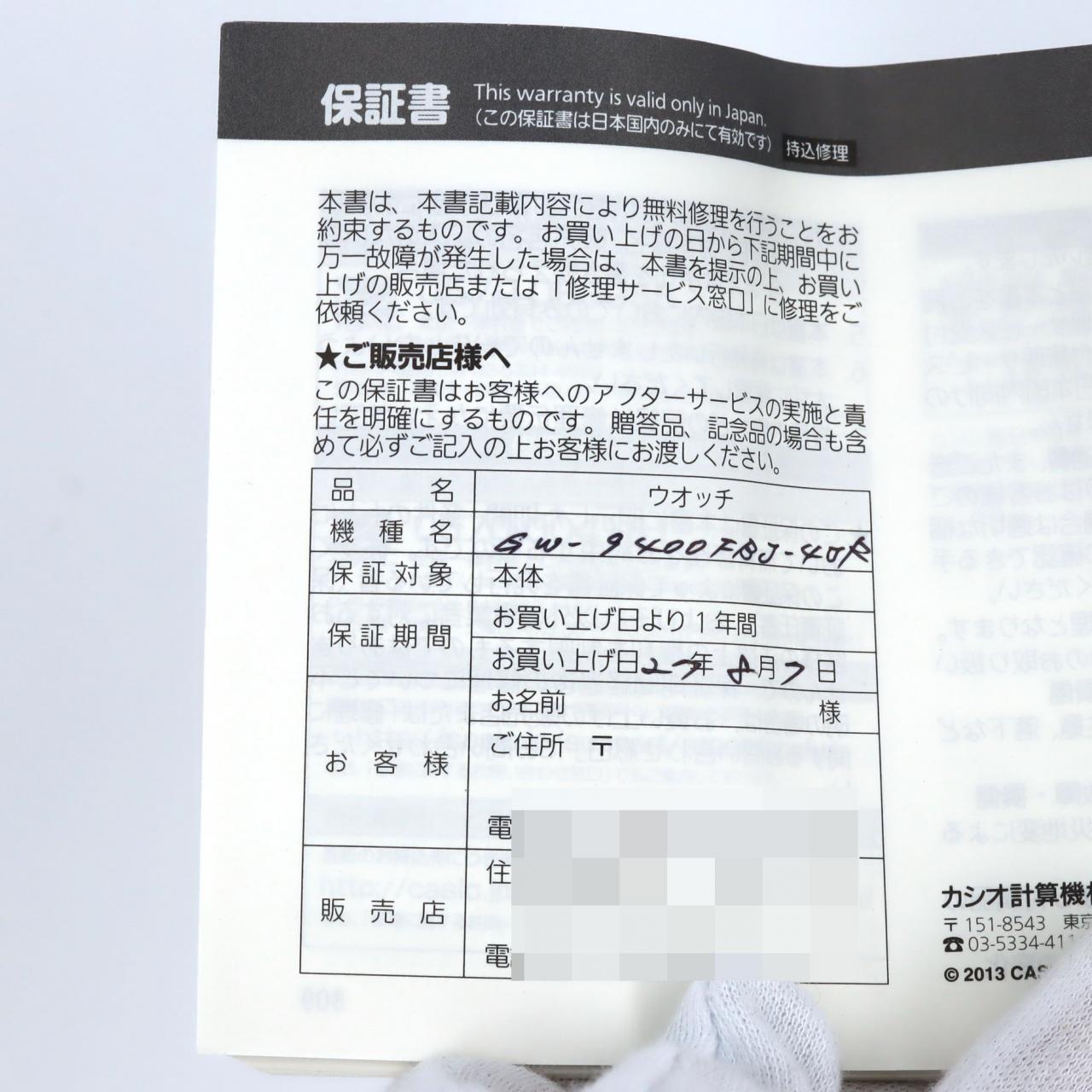 カシオ G-SHOCK･レンジマン･神戸市消防局 GW-9400FBJ-4JR ラバー ソーラークォーツ