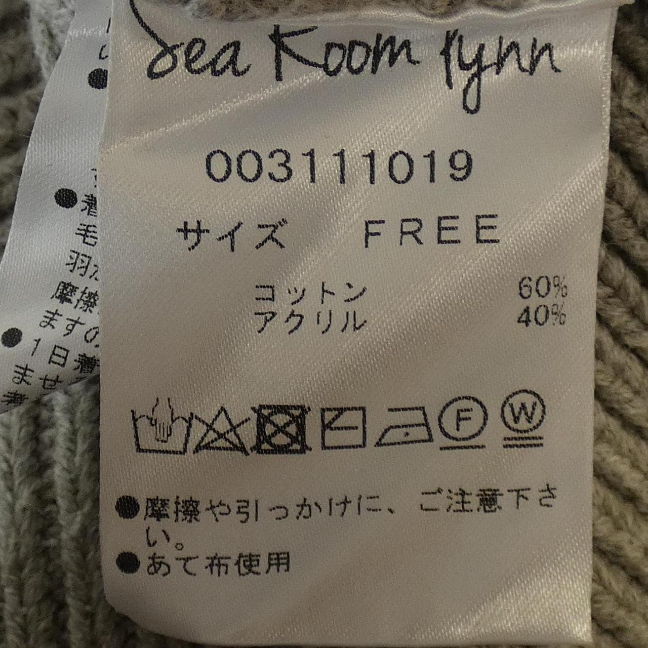 Sea Room Lynn Knit
