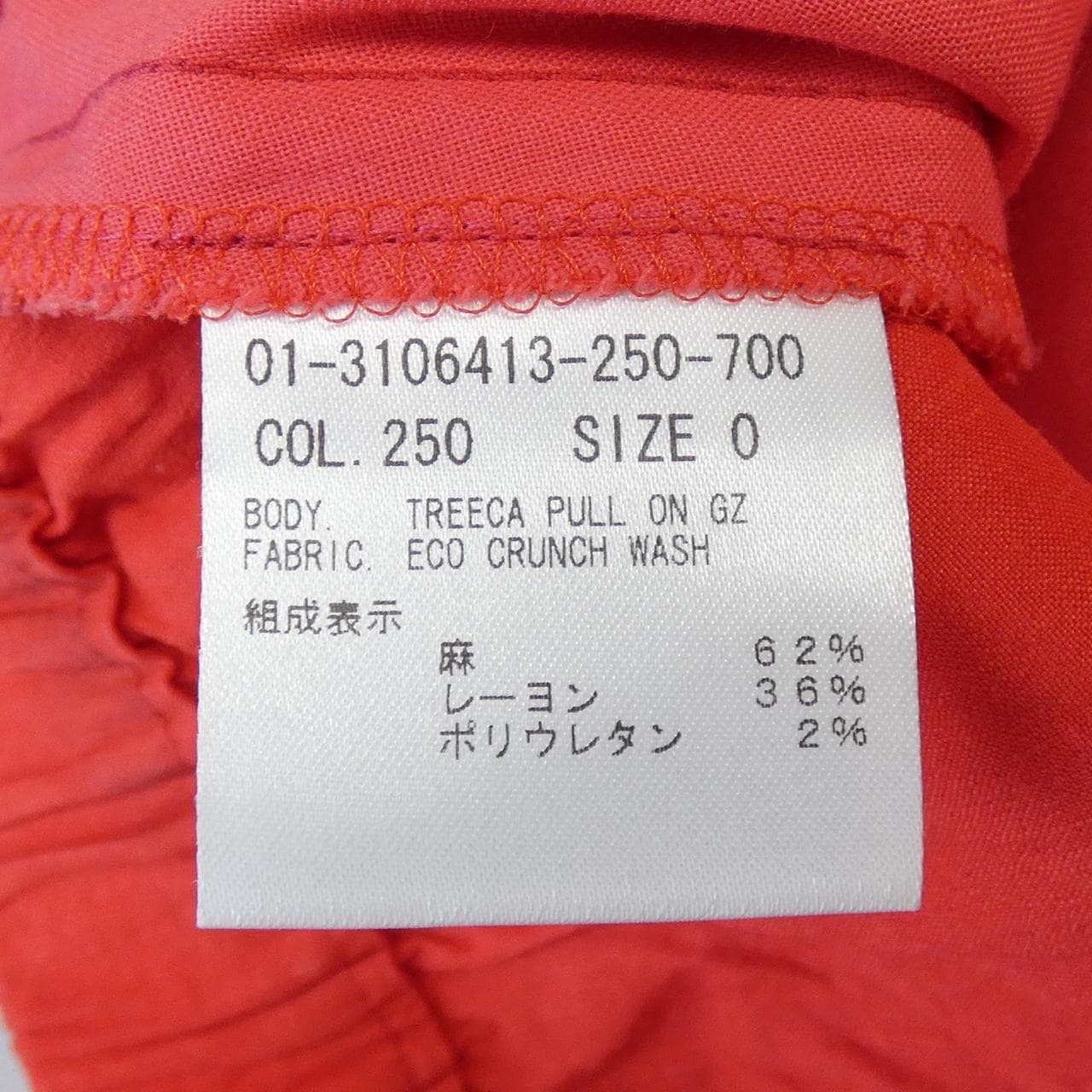 セオリー theory パンツ