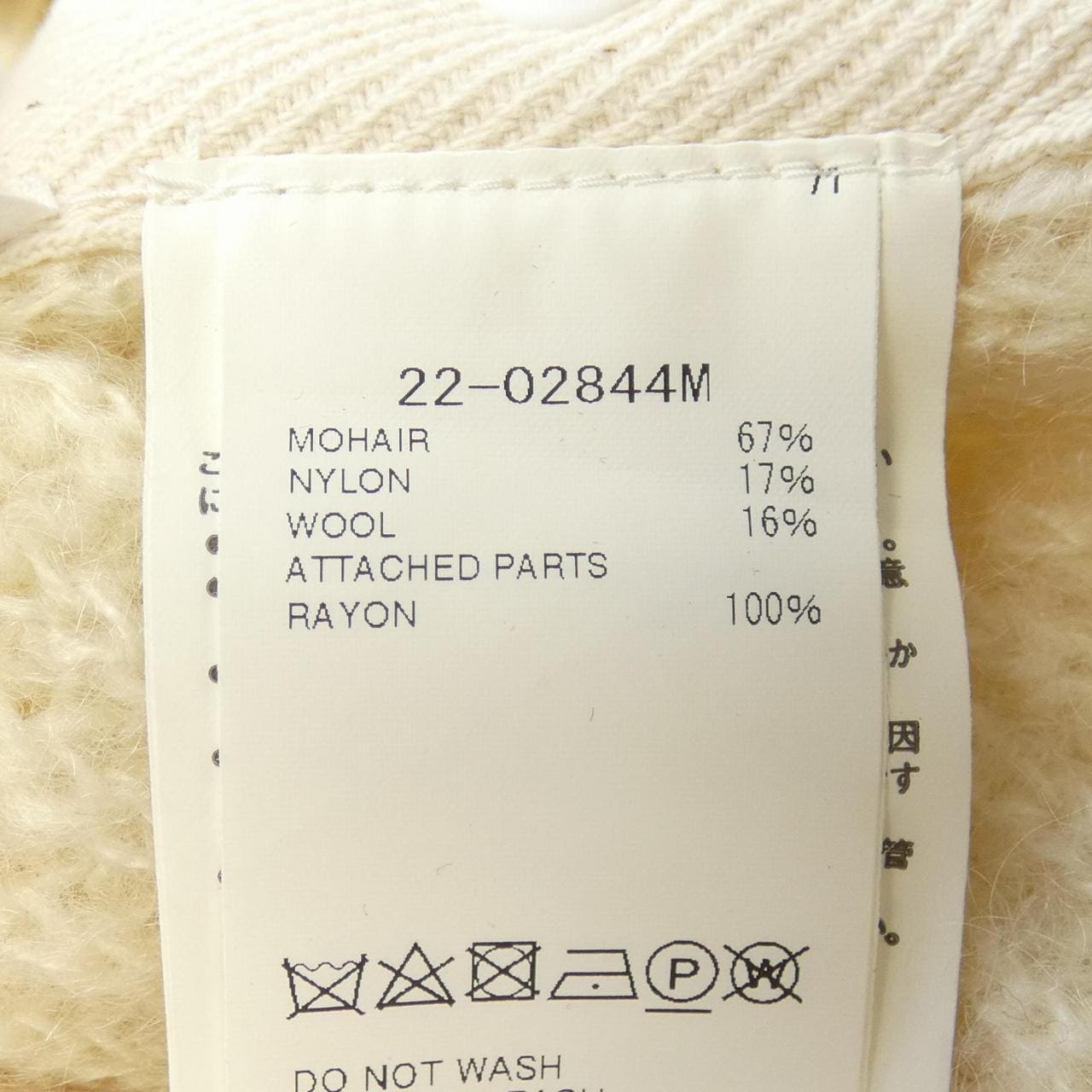 サカイ SACAI 22-02844M ニット