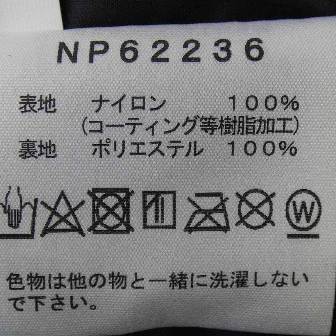 ザノースフェイス THE NORTH FACE NP62236 ジャケット