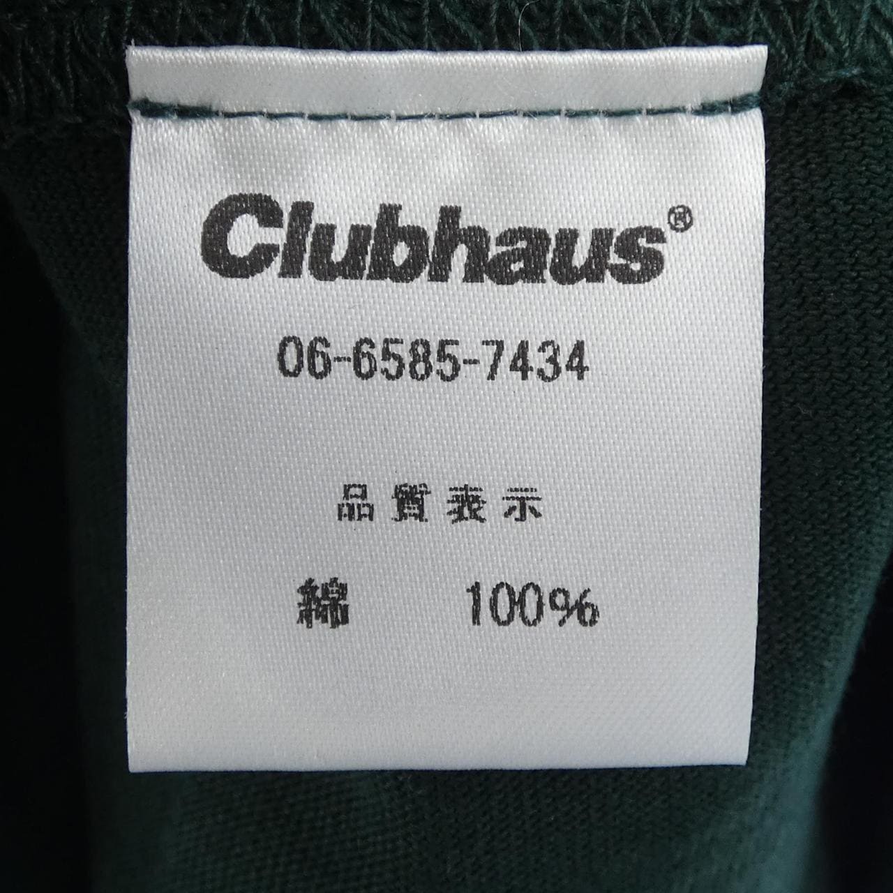 CLUB HAUS Tシャツ