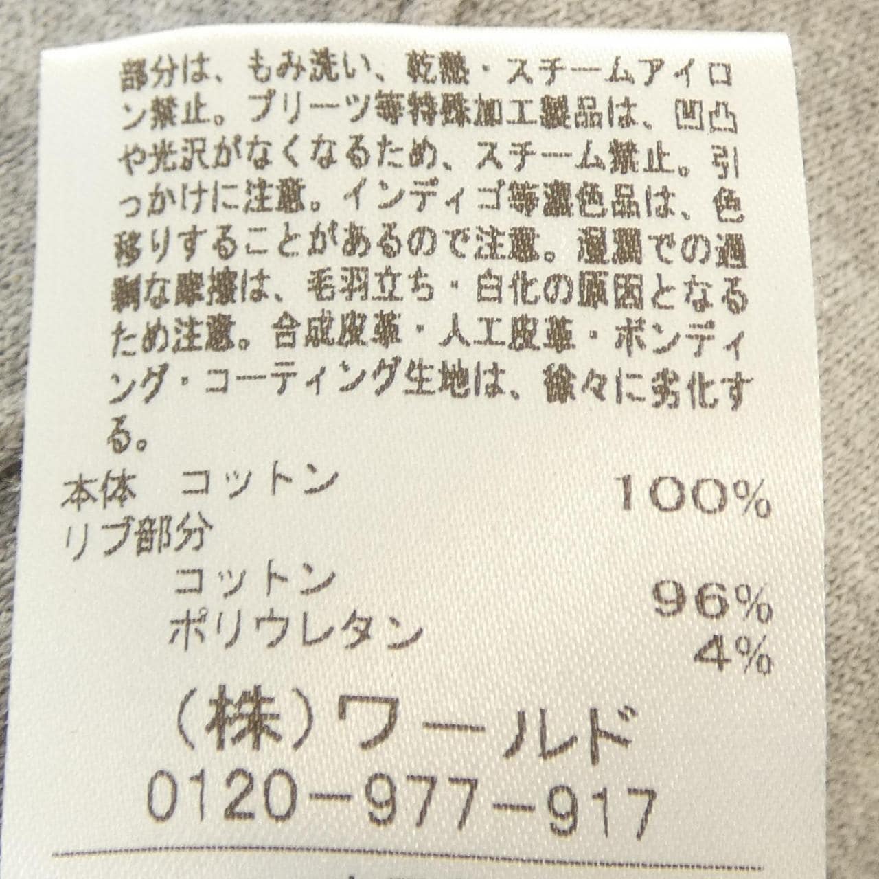 ドレステリア DRESSTERIOR 086-79006 パンツ