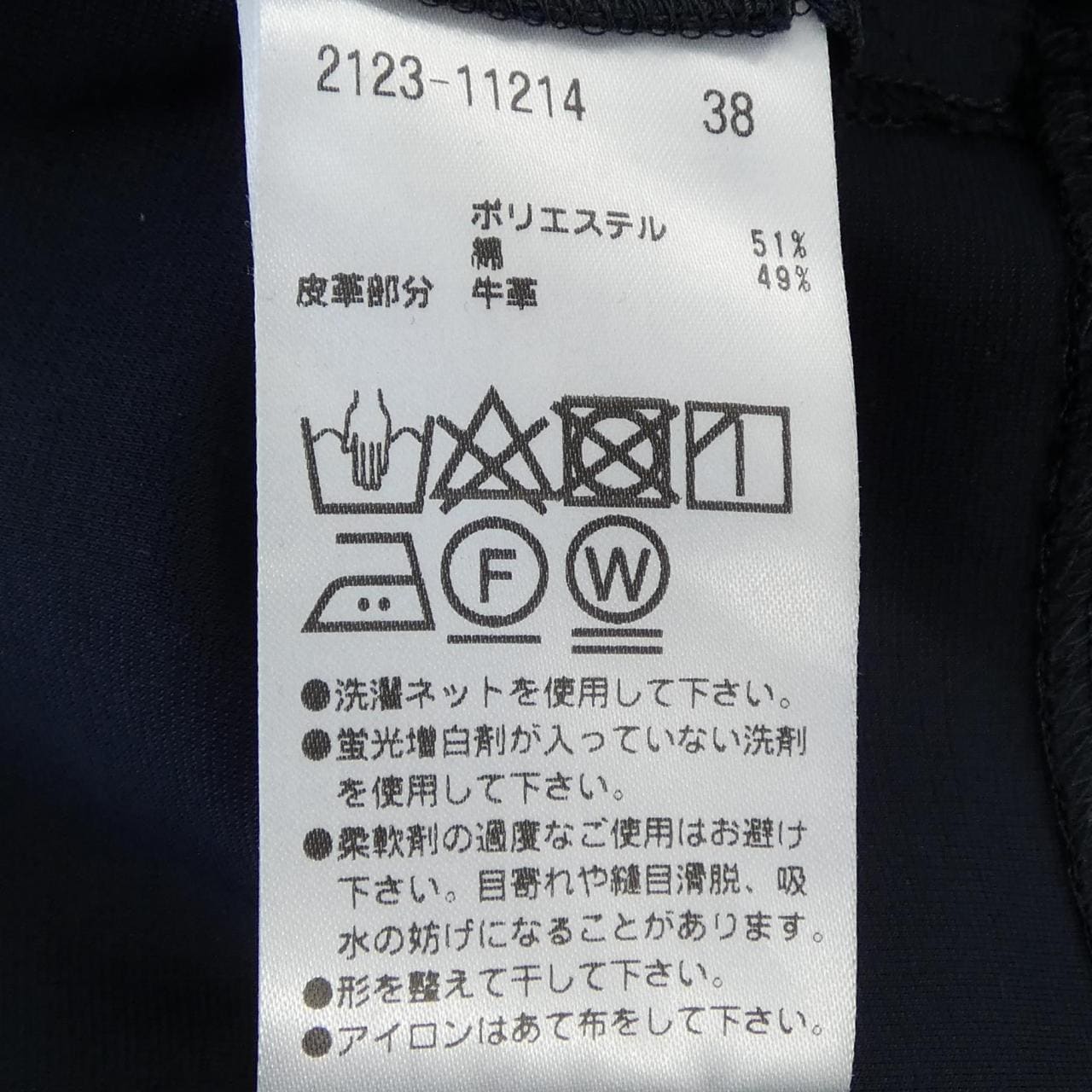 モラビトブラン MORABITO BLANC 2123-11214 トップス