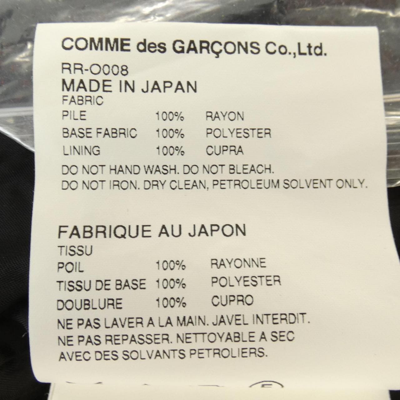 Comme des Garcons COMME des GARCONS Dress