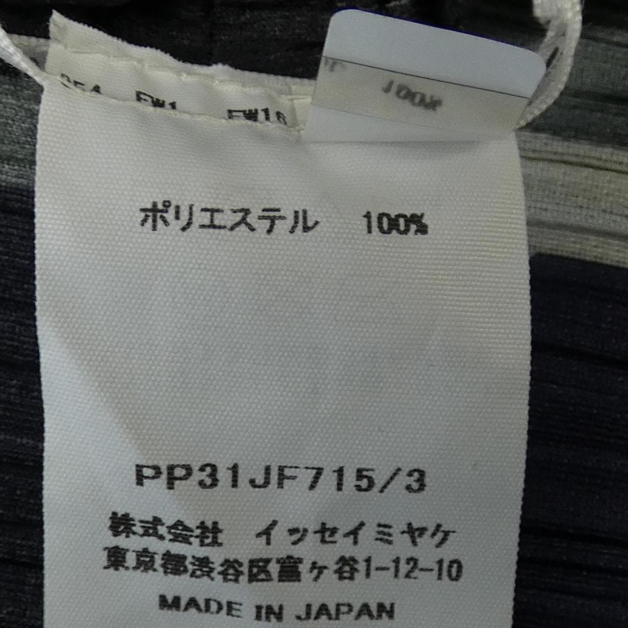プリーツプリーズ PLEATS PLEASE 2023 PATH 30TH記念 PP31JF715 7578046 パンツ