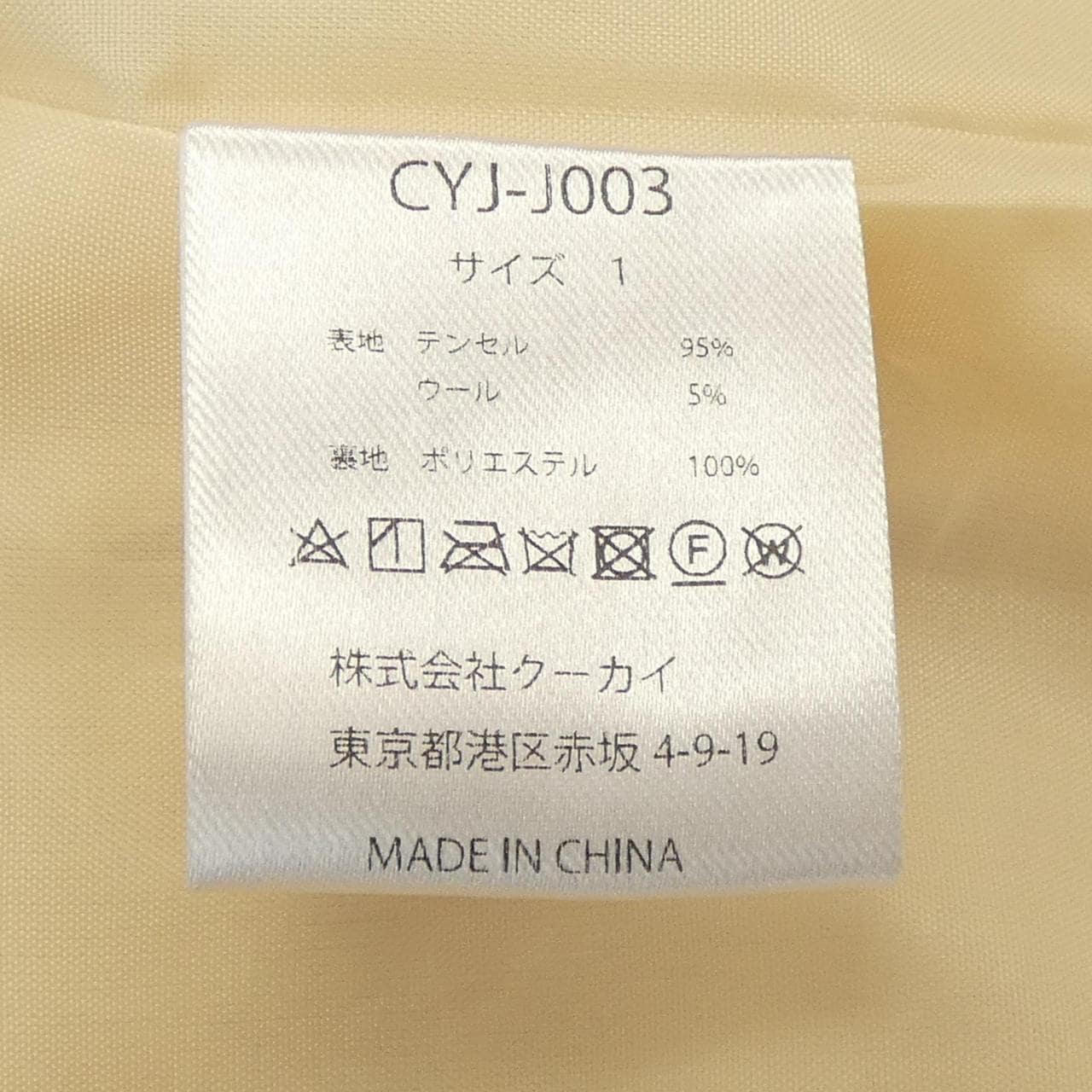 シーニュ Cygne CYJ-J003 カーディガン