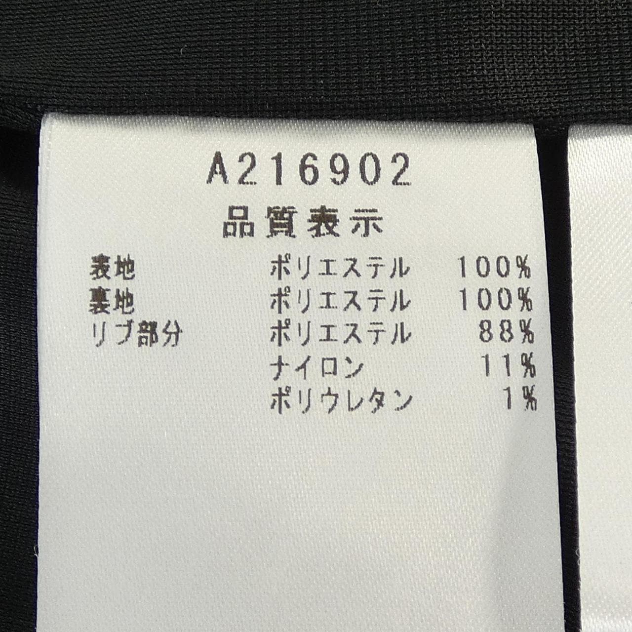 アルチビオ ARCHIVIO スカート