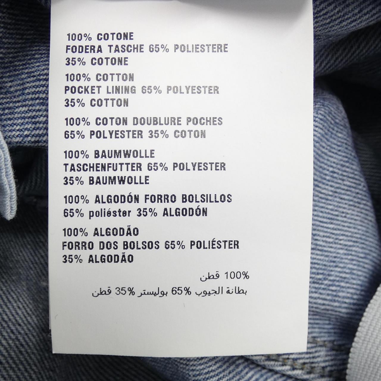 ミュウミュウ MIU MIU MIU MIU ロゴ GWP299 1SXP ジーンズ