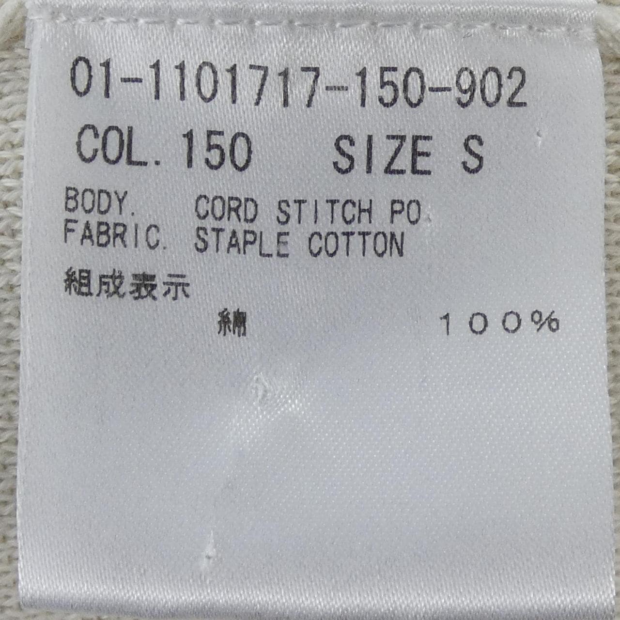 セオリー theory ニット