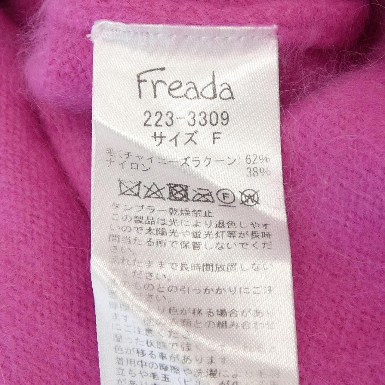 FREADA連衣裙