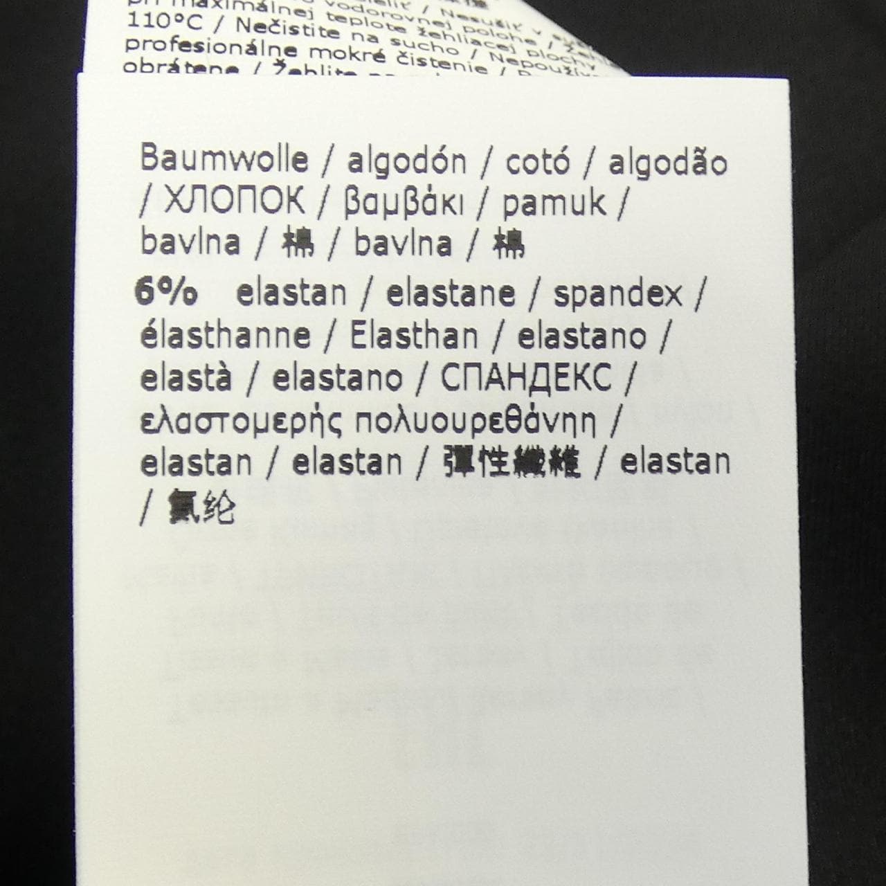マックスマーラ Max Mara スカート