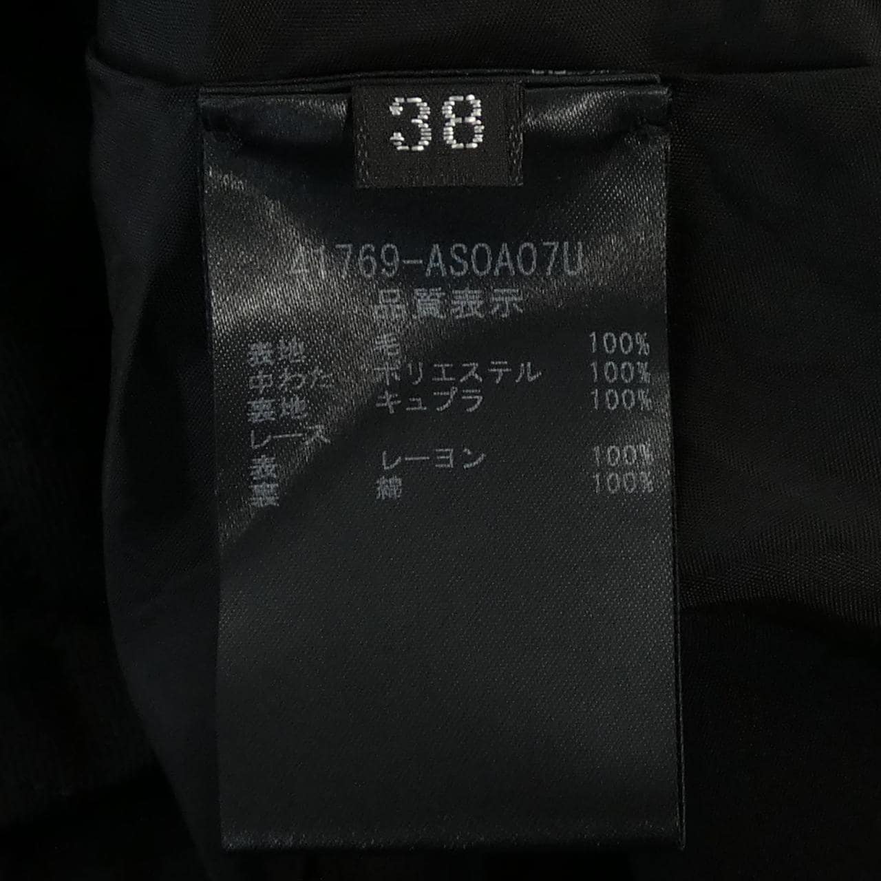 フォクシー FOXEY 41769 スカート
